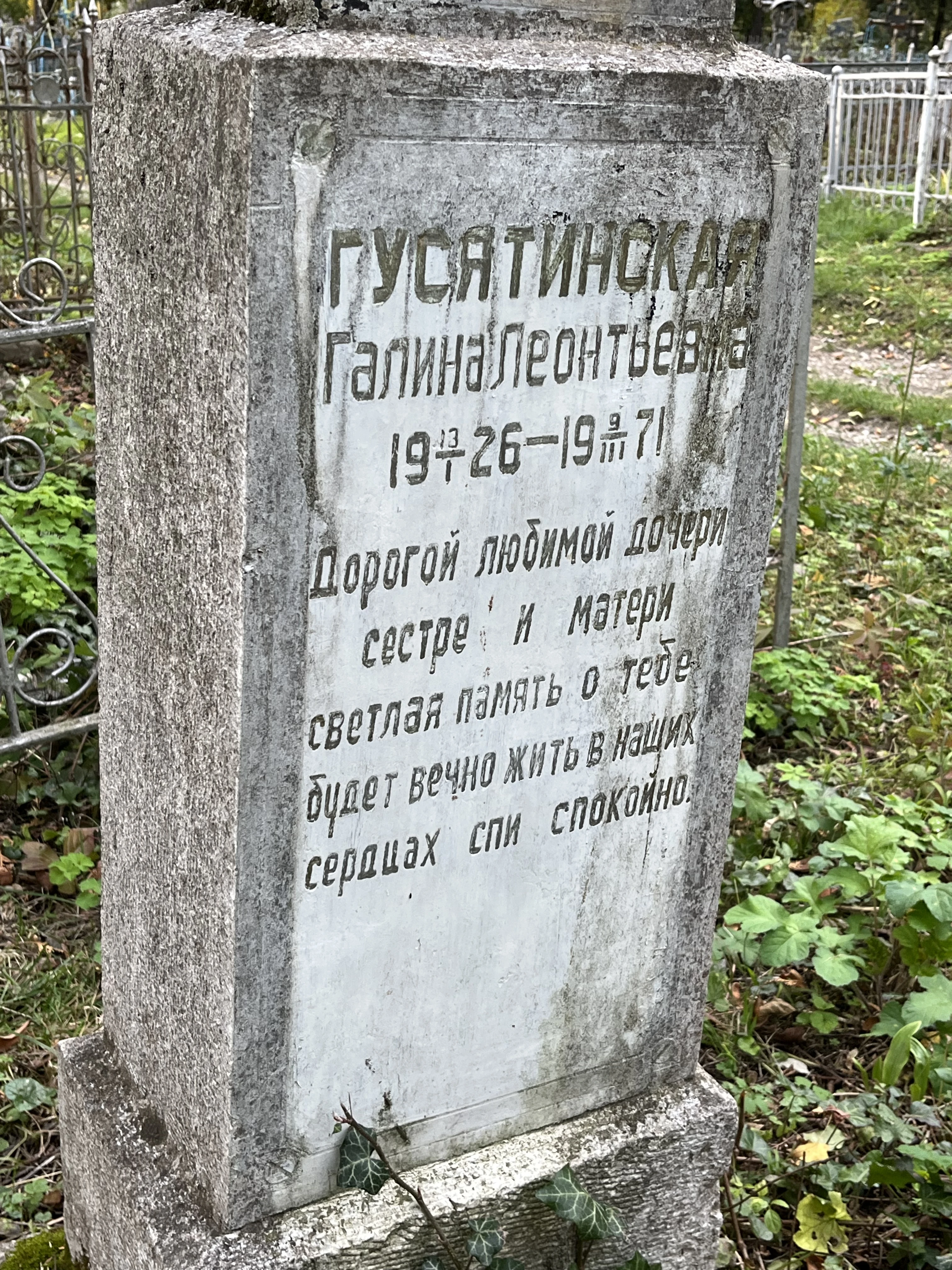Memorial image