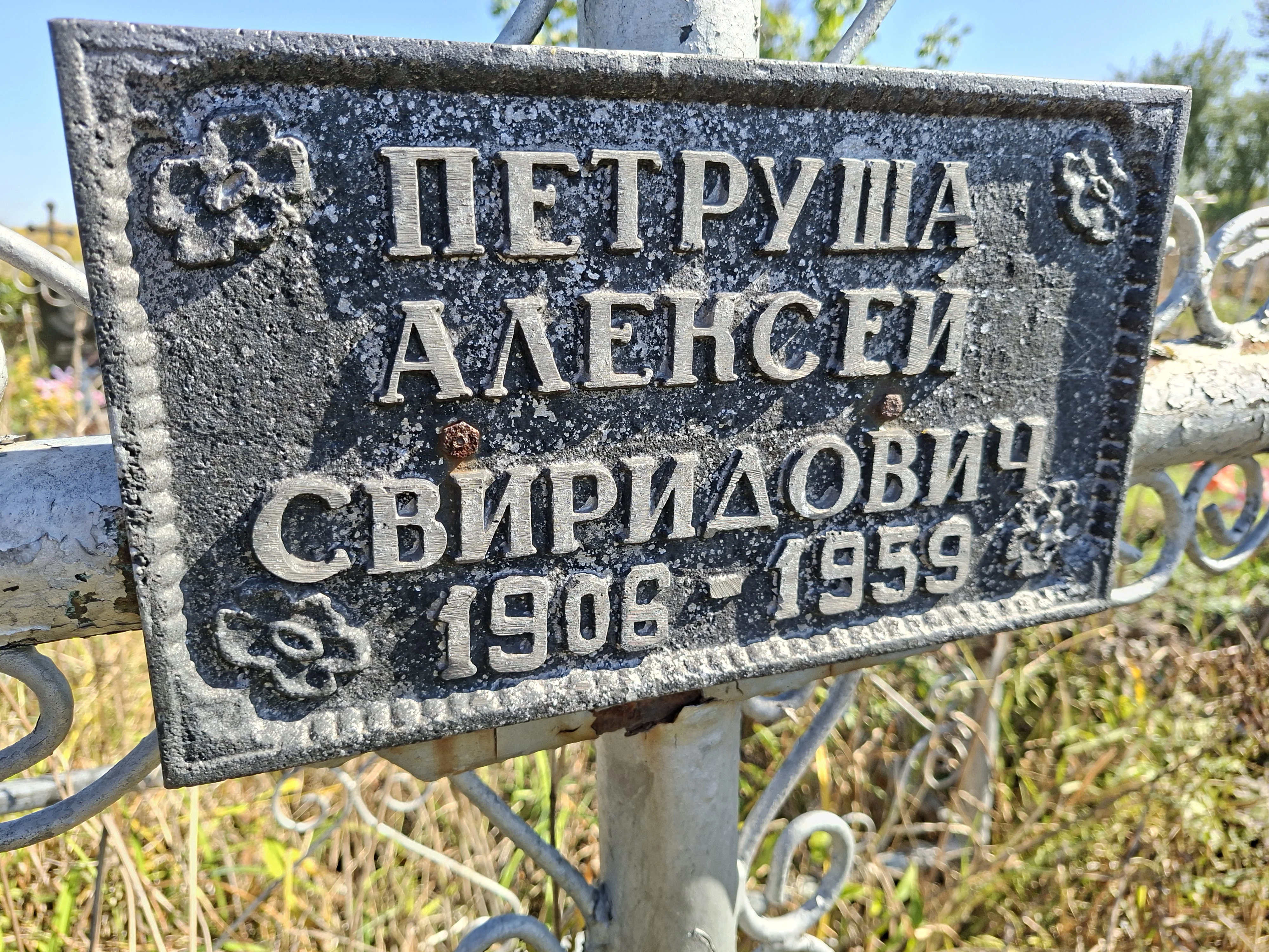 Memorial image