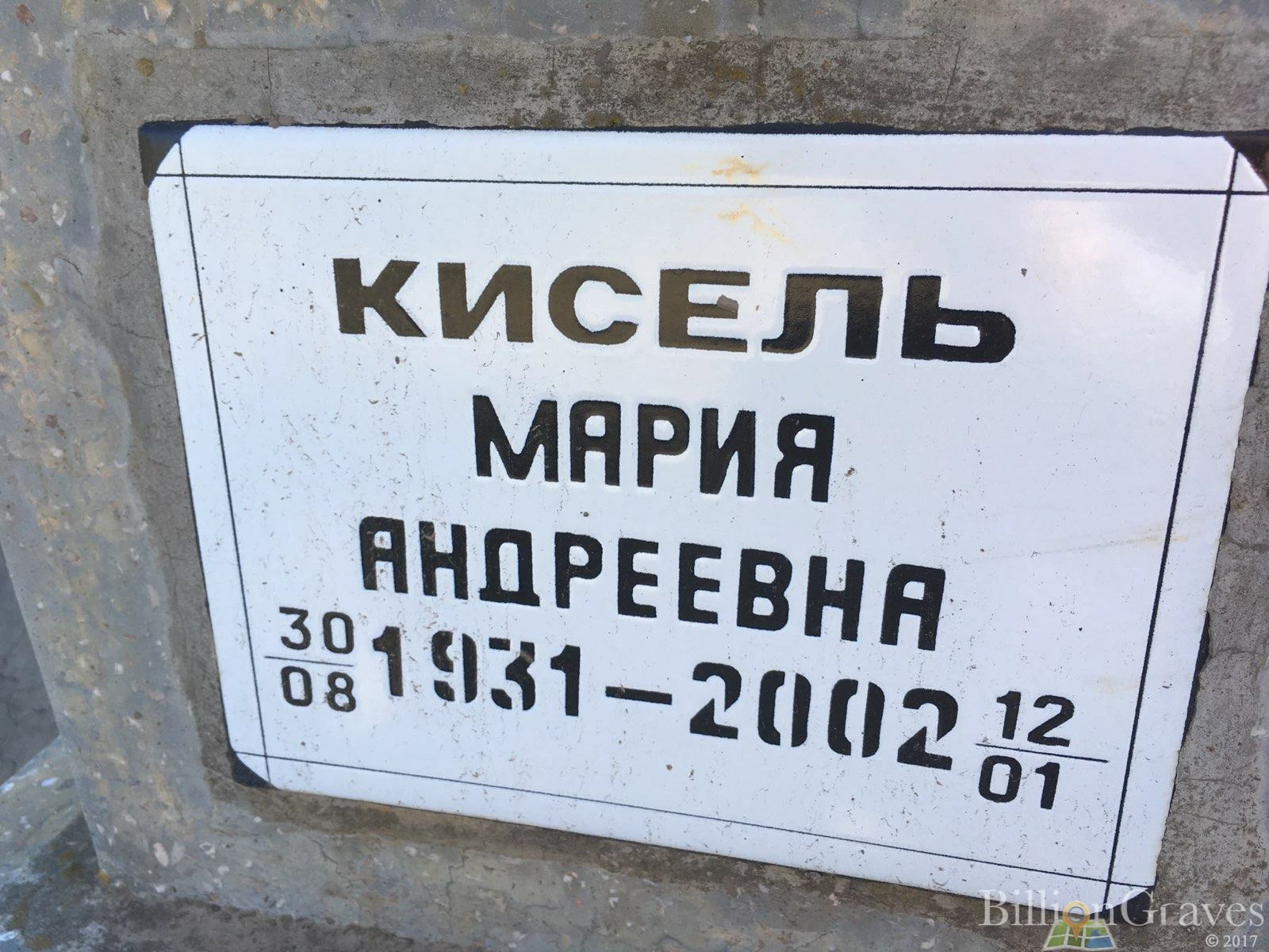 Memorial image