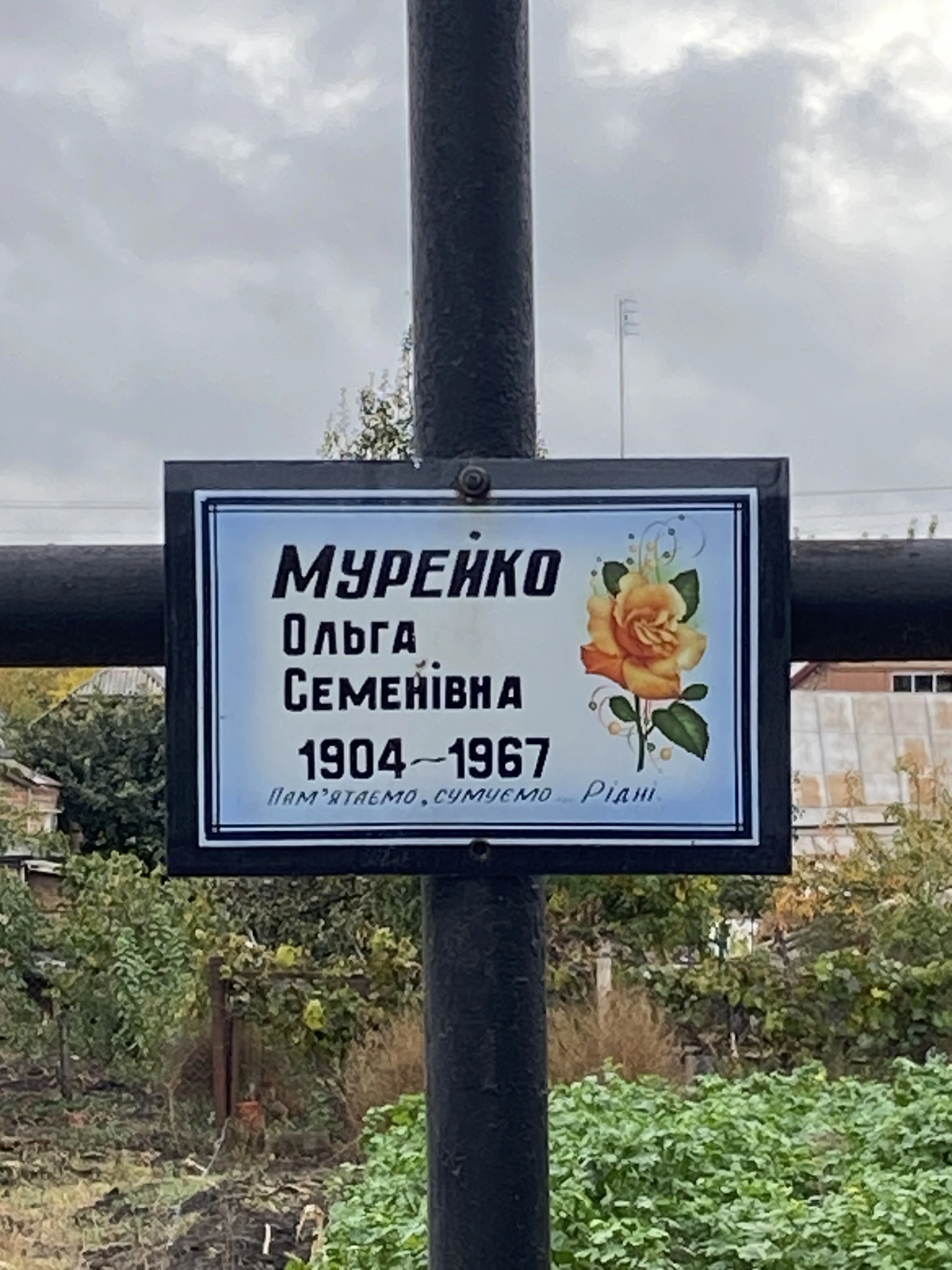 Memorial image