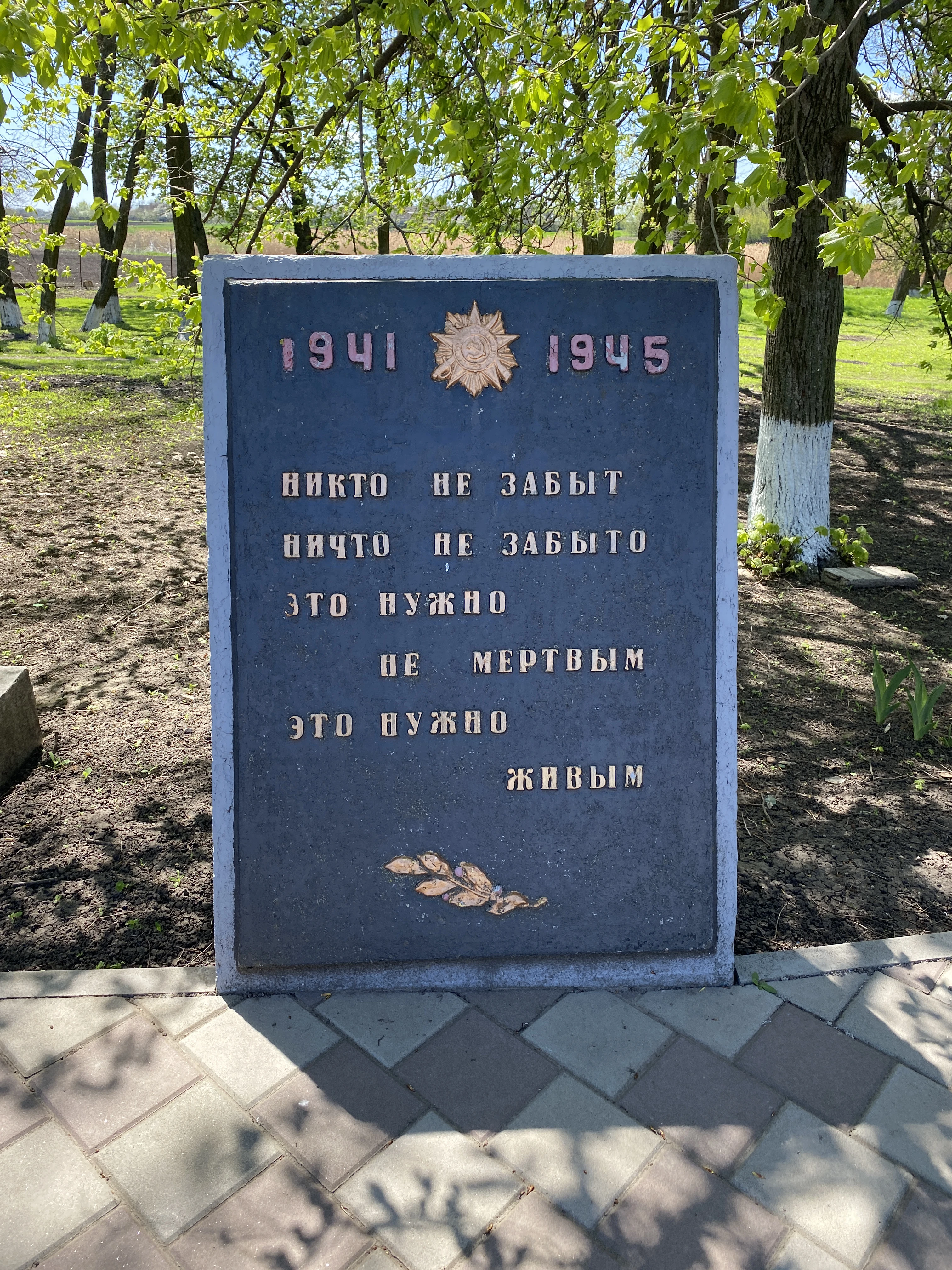 Memorial image