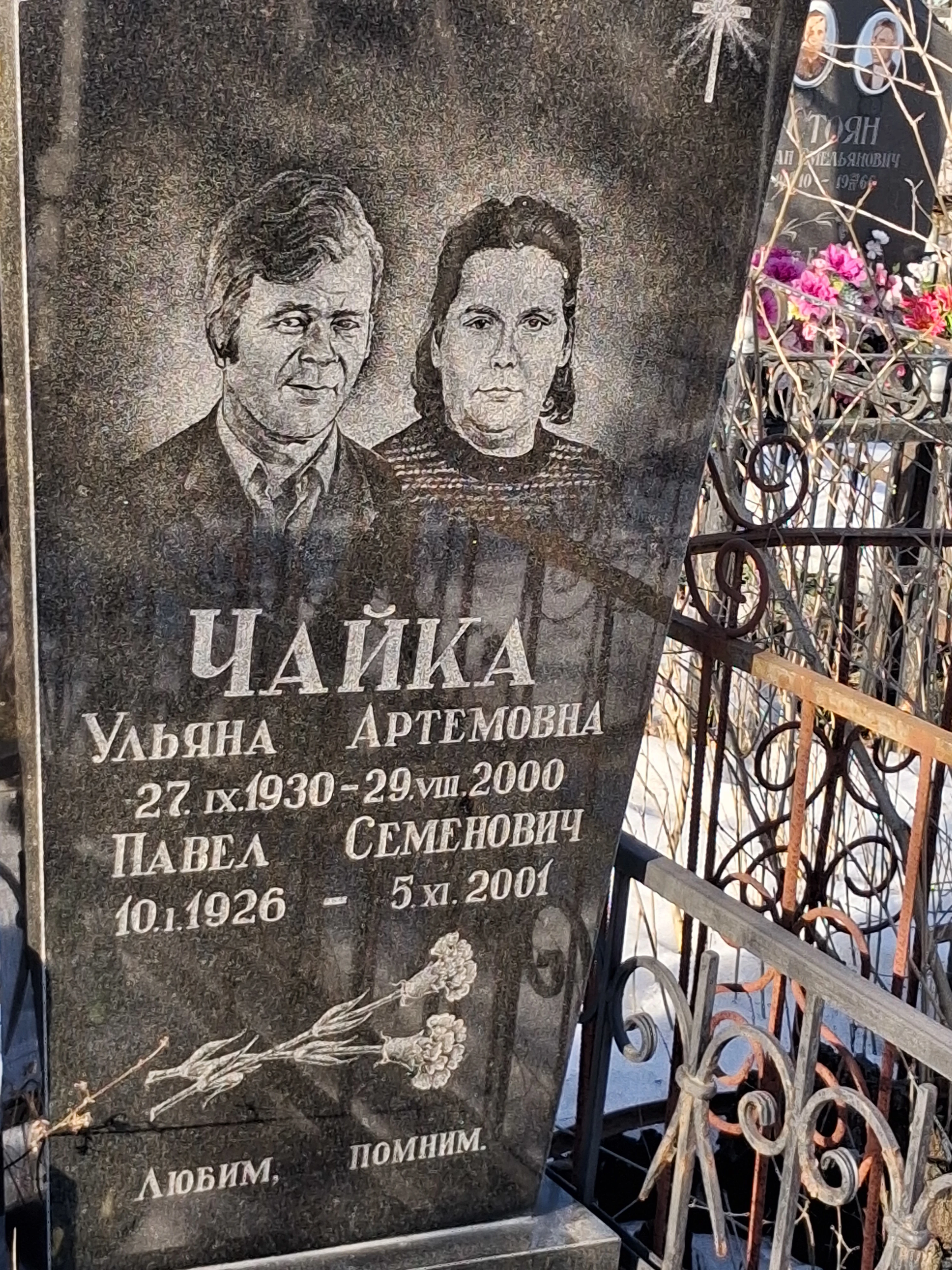 Memorial image