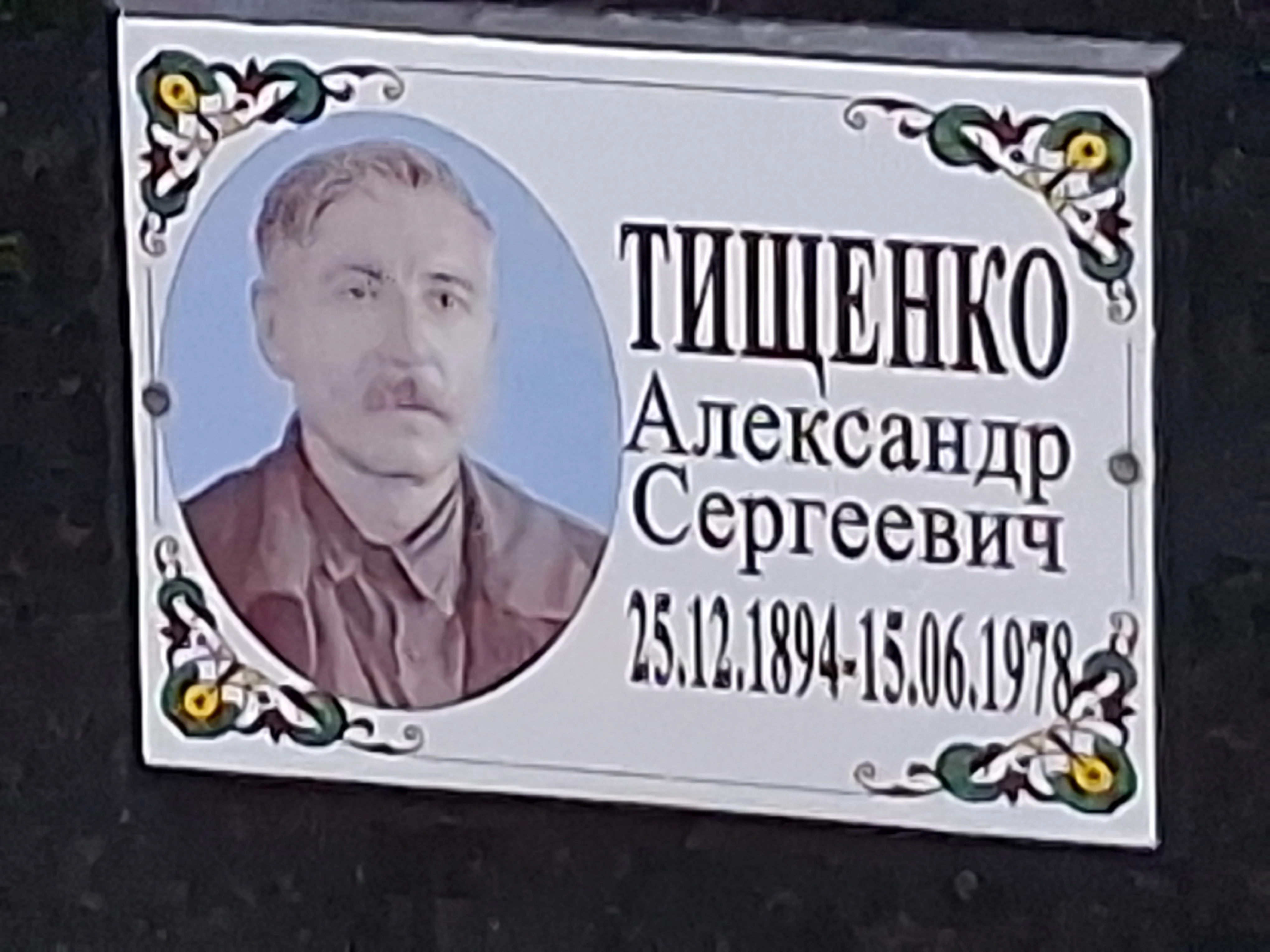 Memorial image