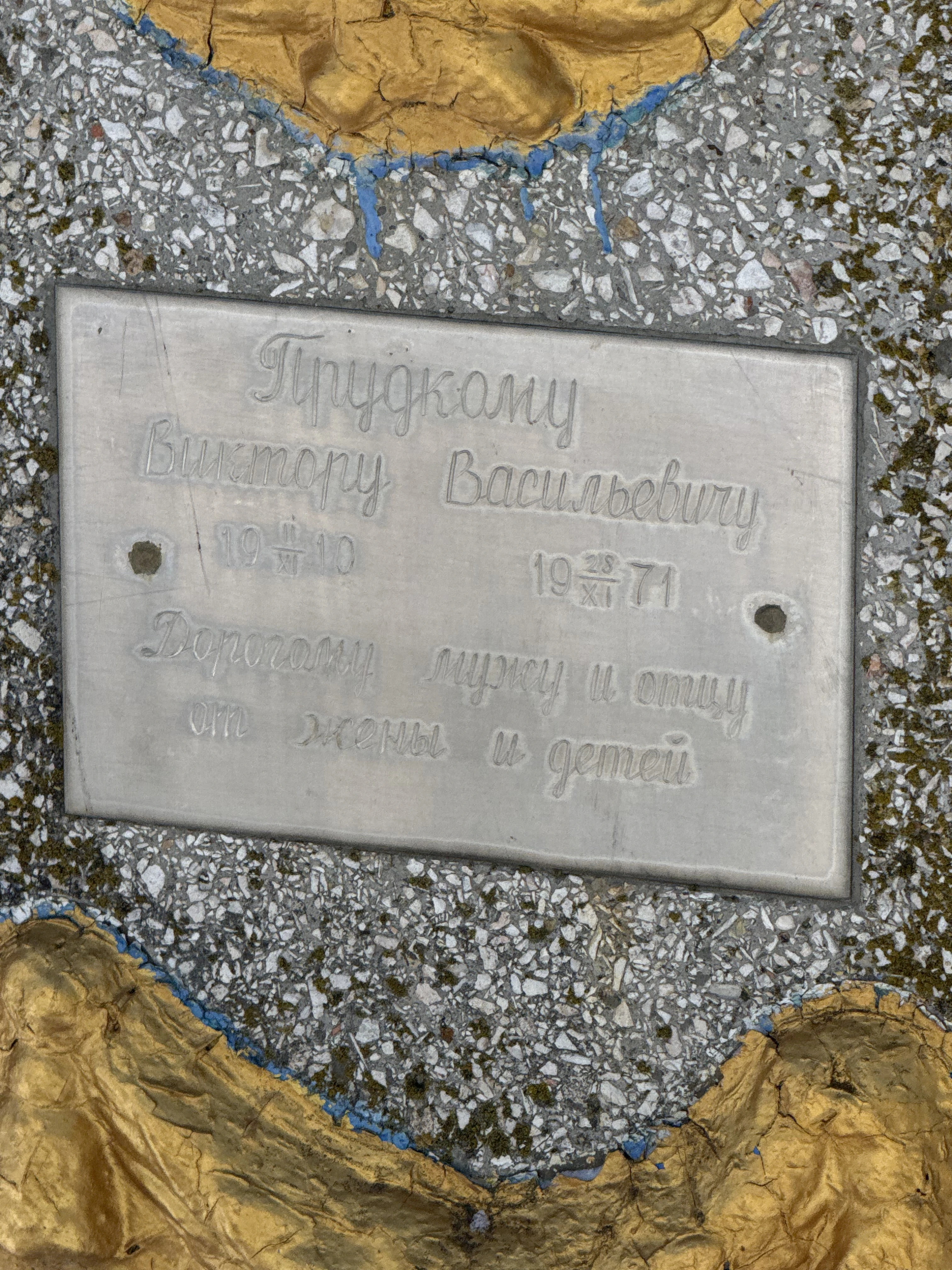 Memorial image