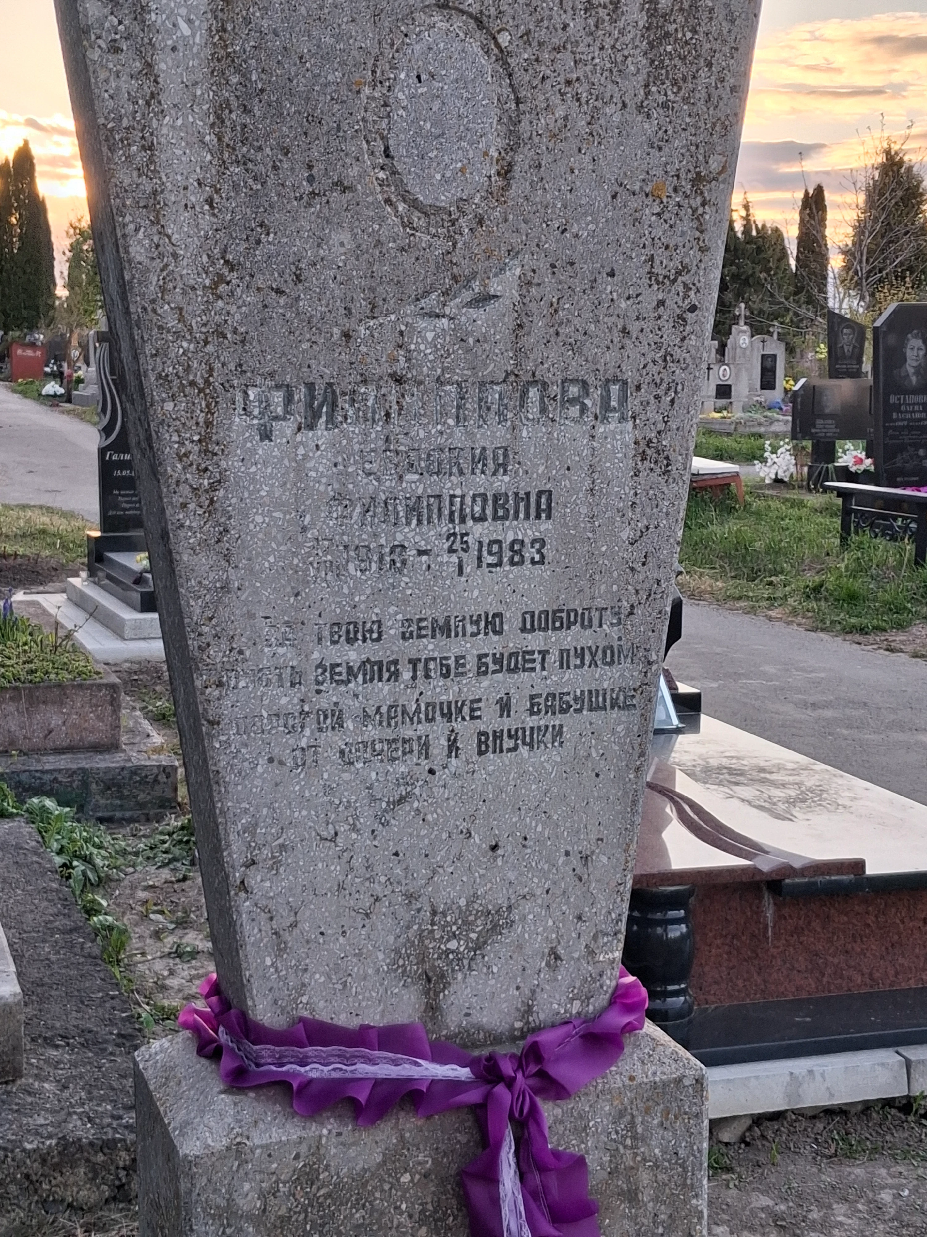 Memorial image
