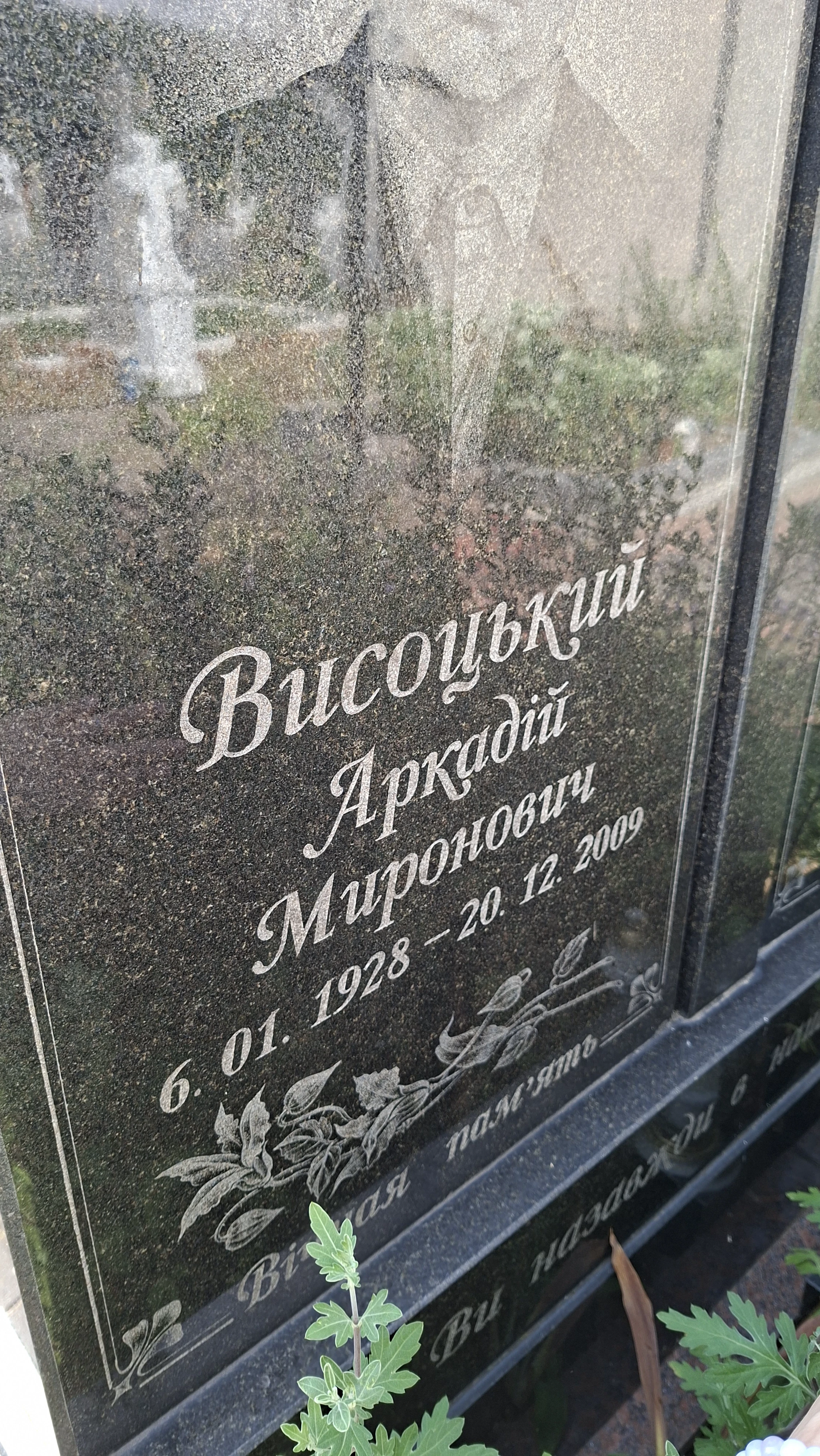 Memorial image