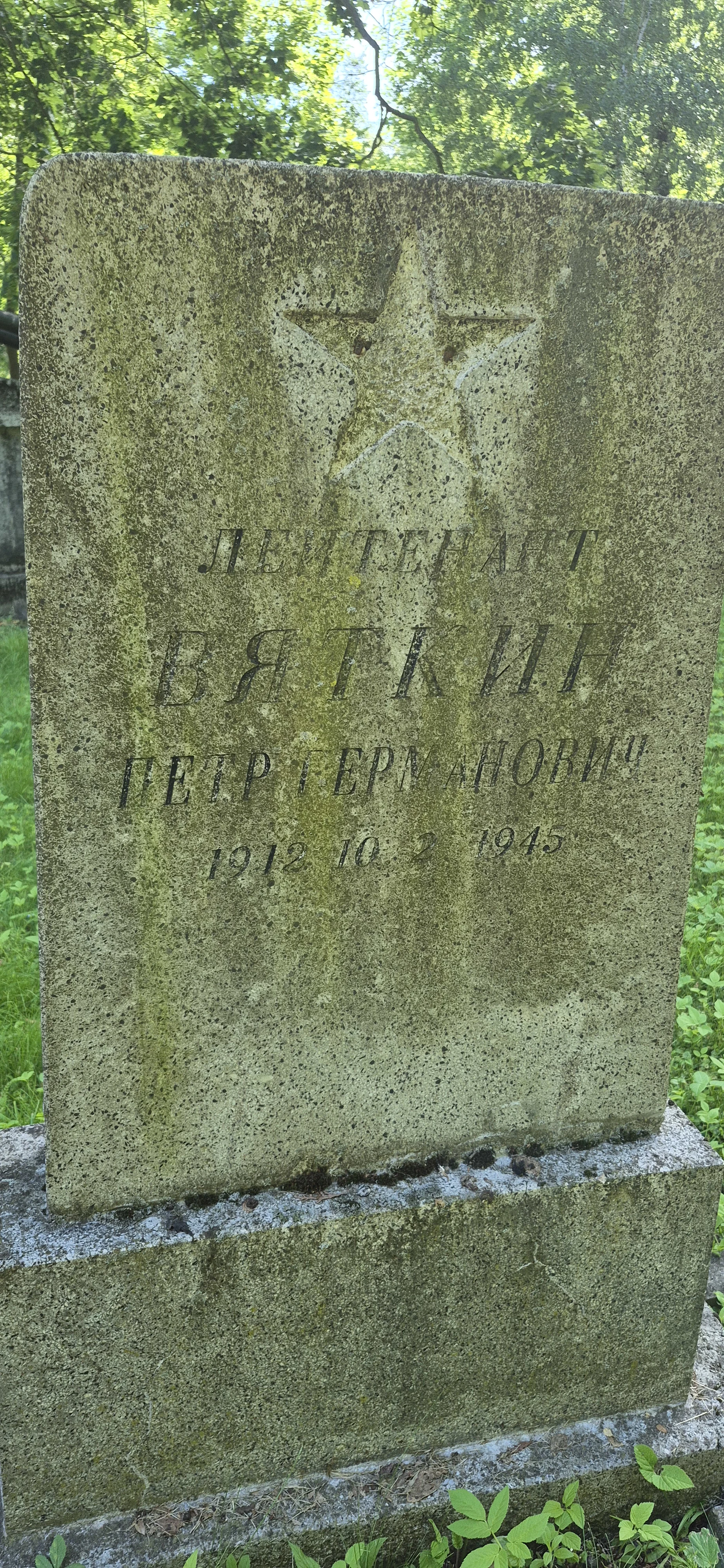 Memorial image