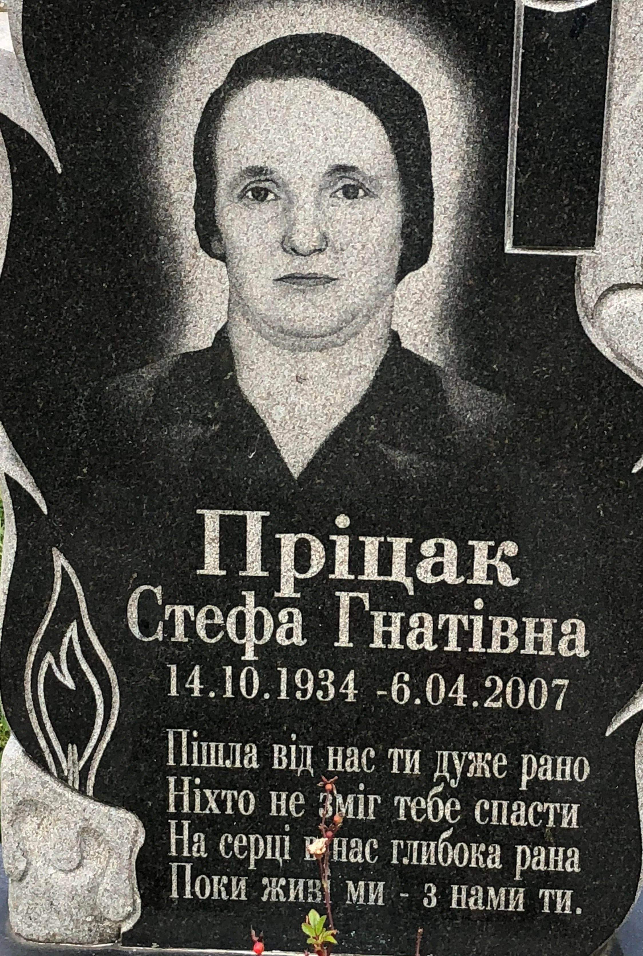 Memorial image