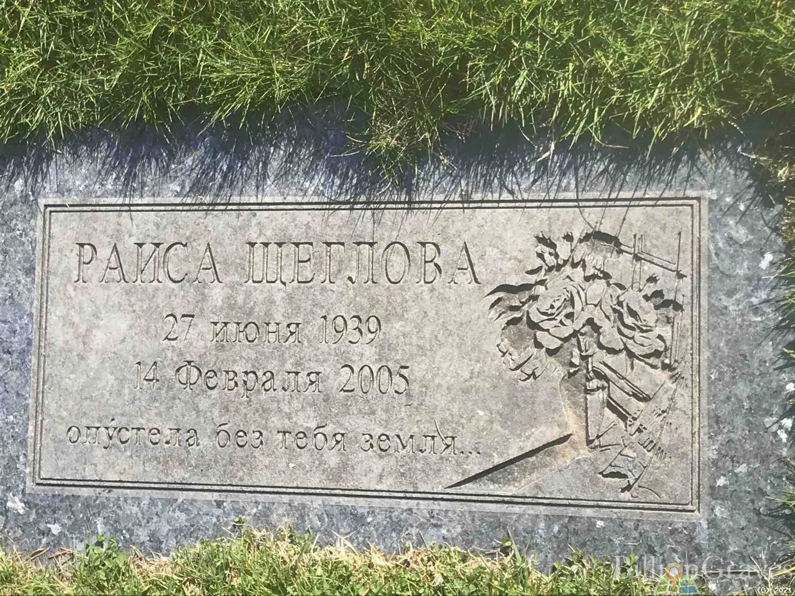 Memorial image