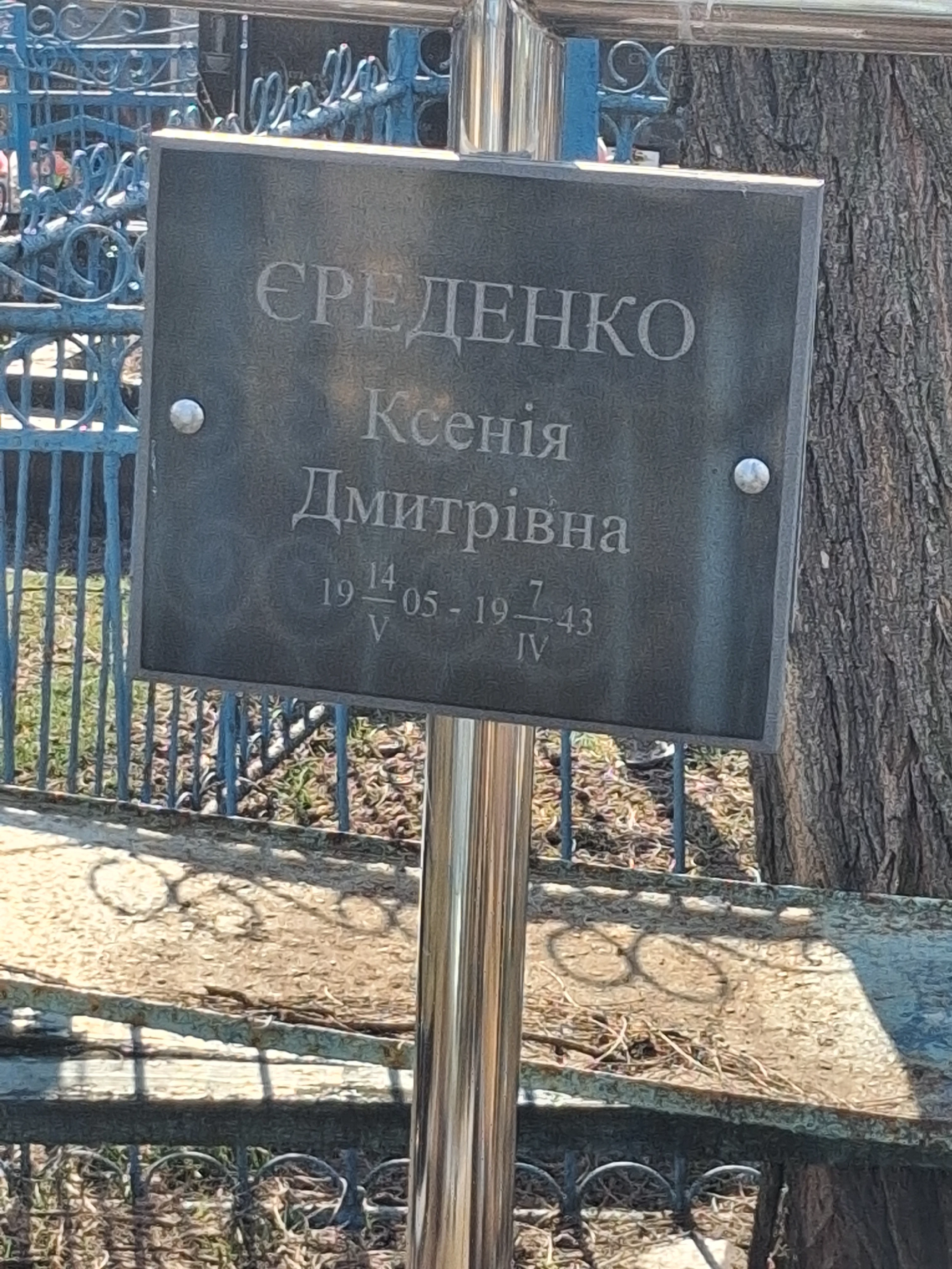 Memorial image