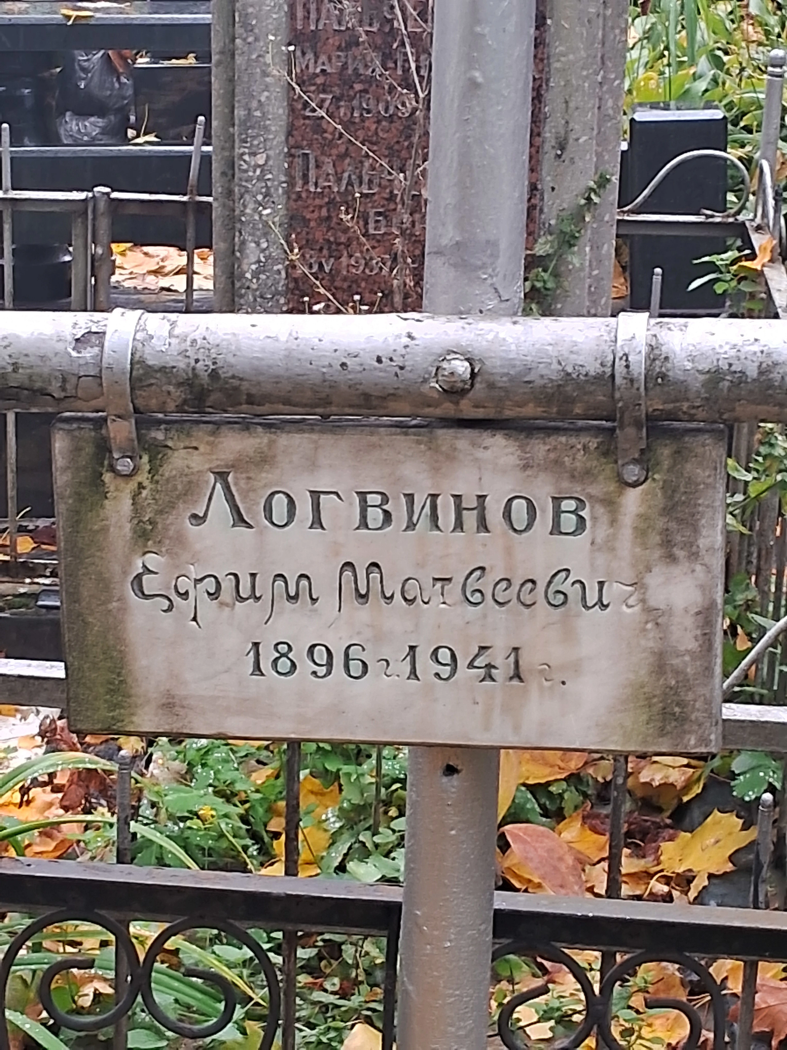 Memorial image