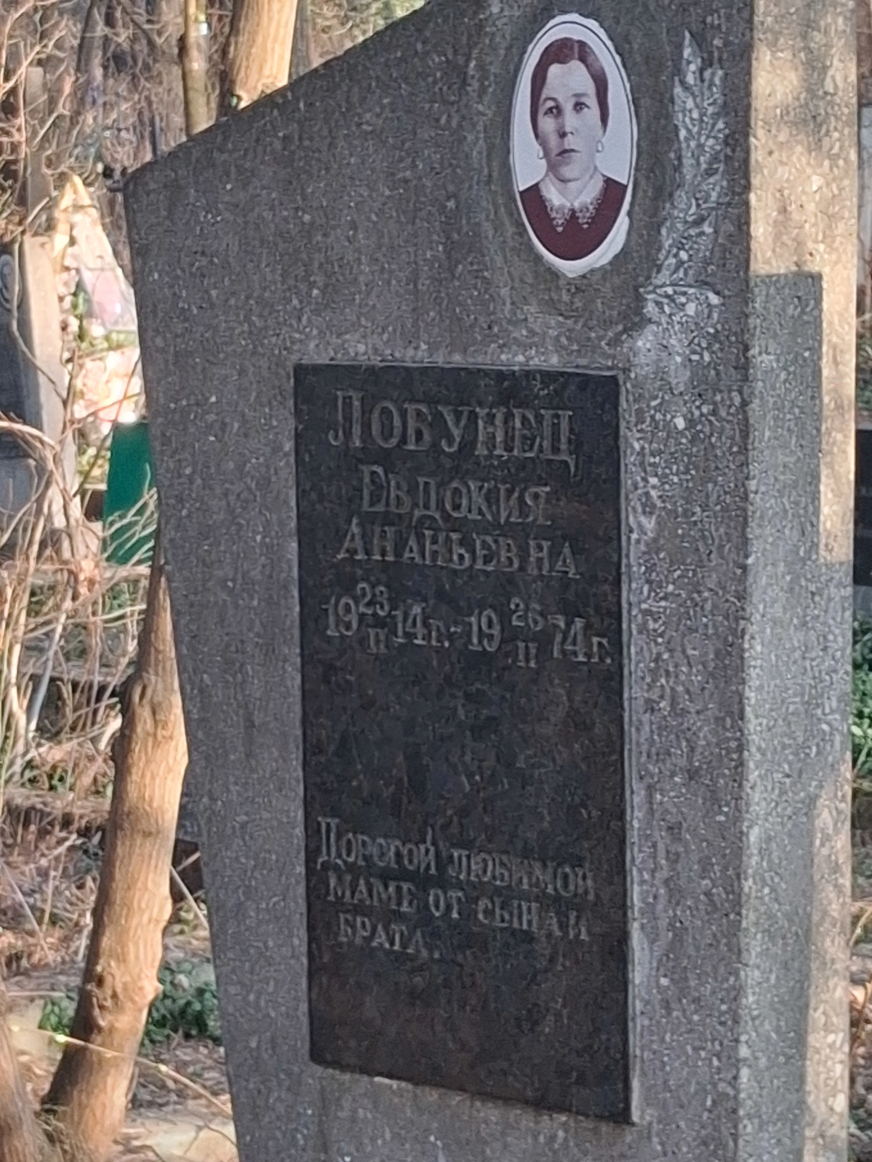 Memorial image