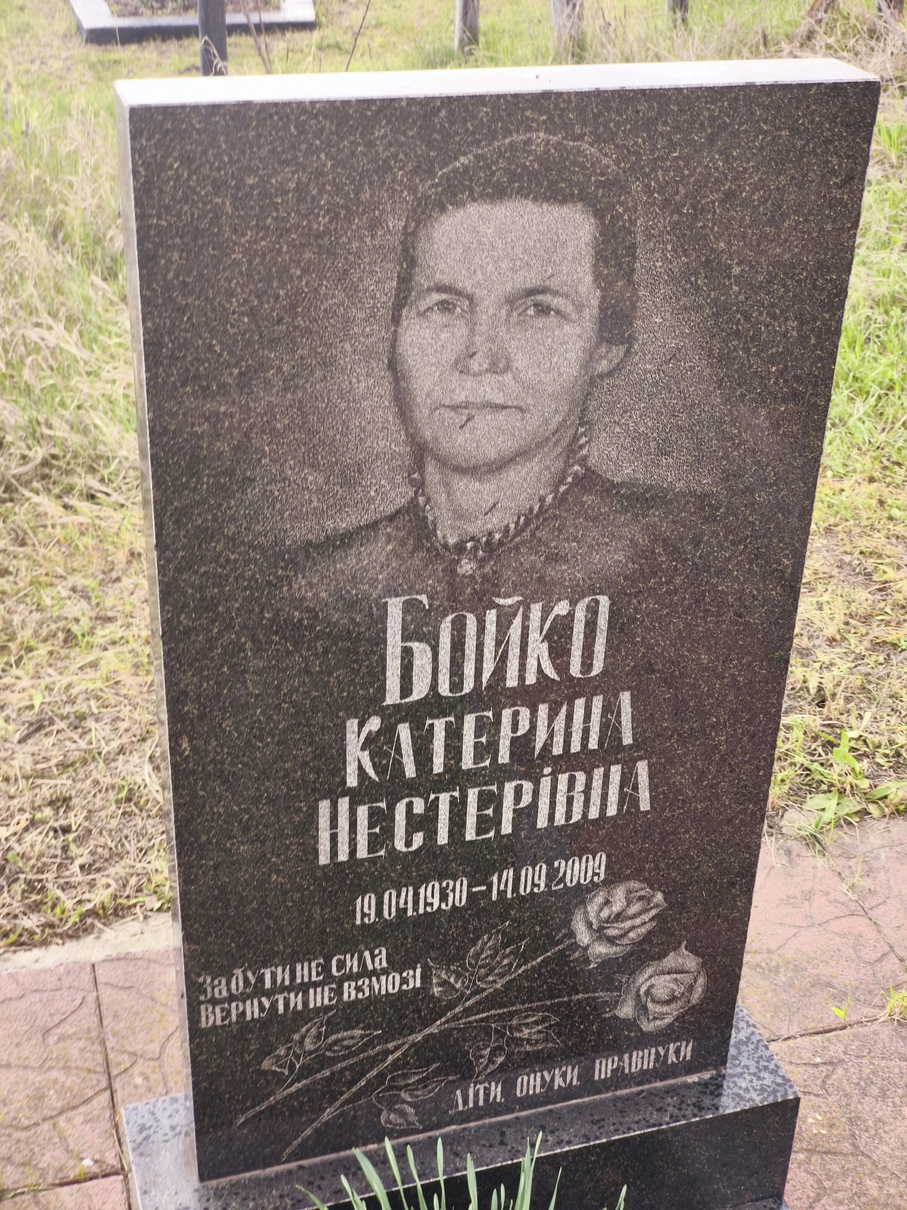 Memorial image