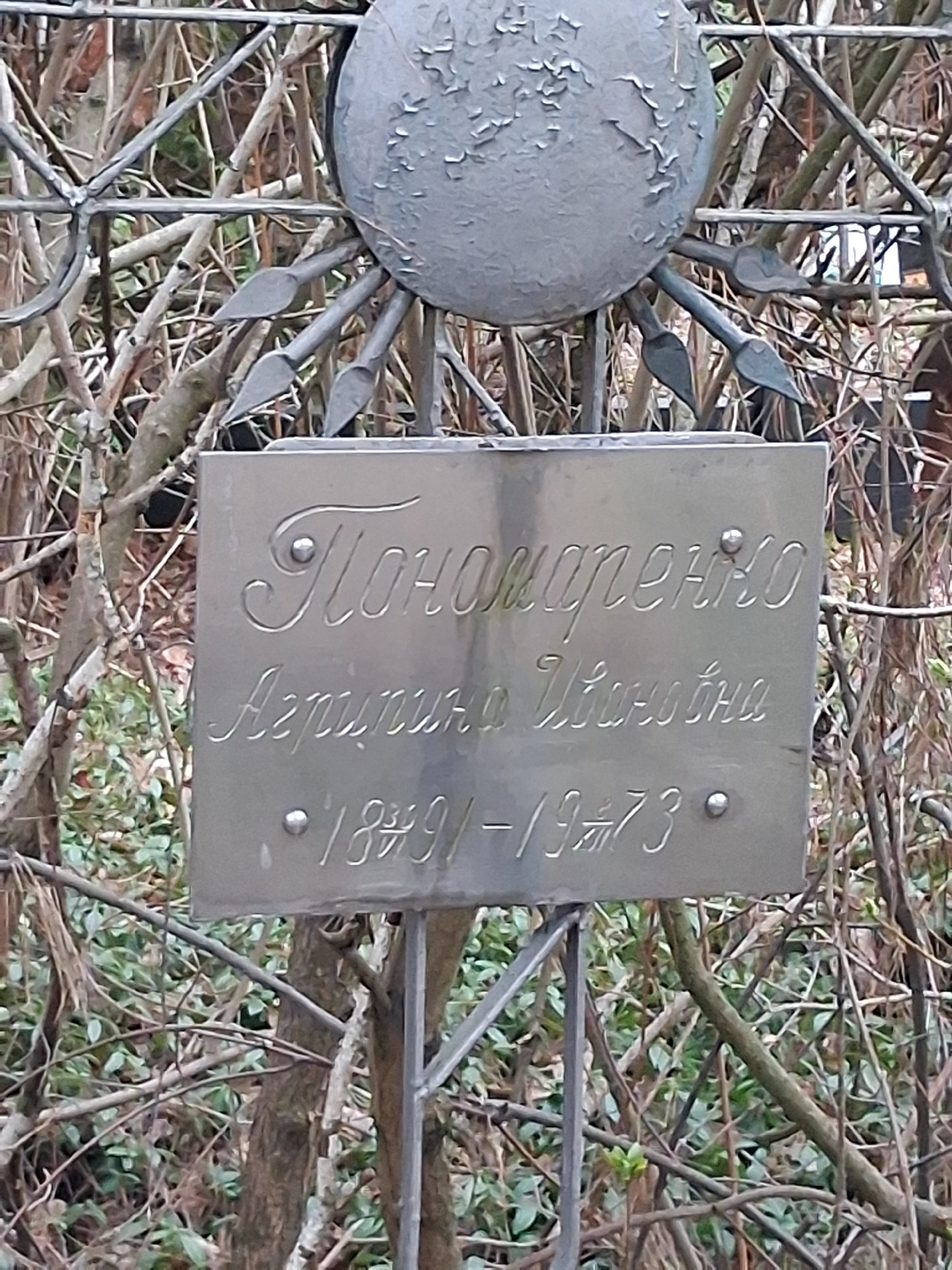 Memorial image