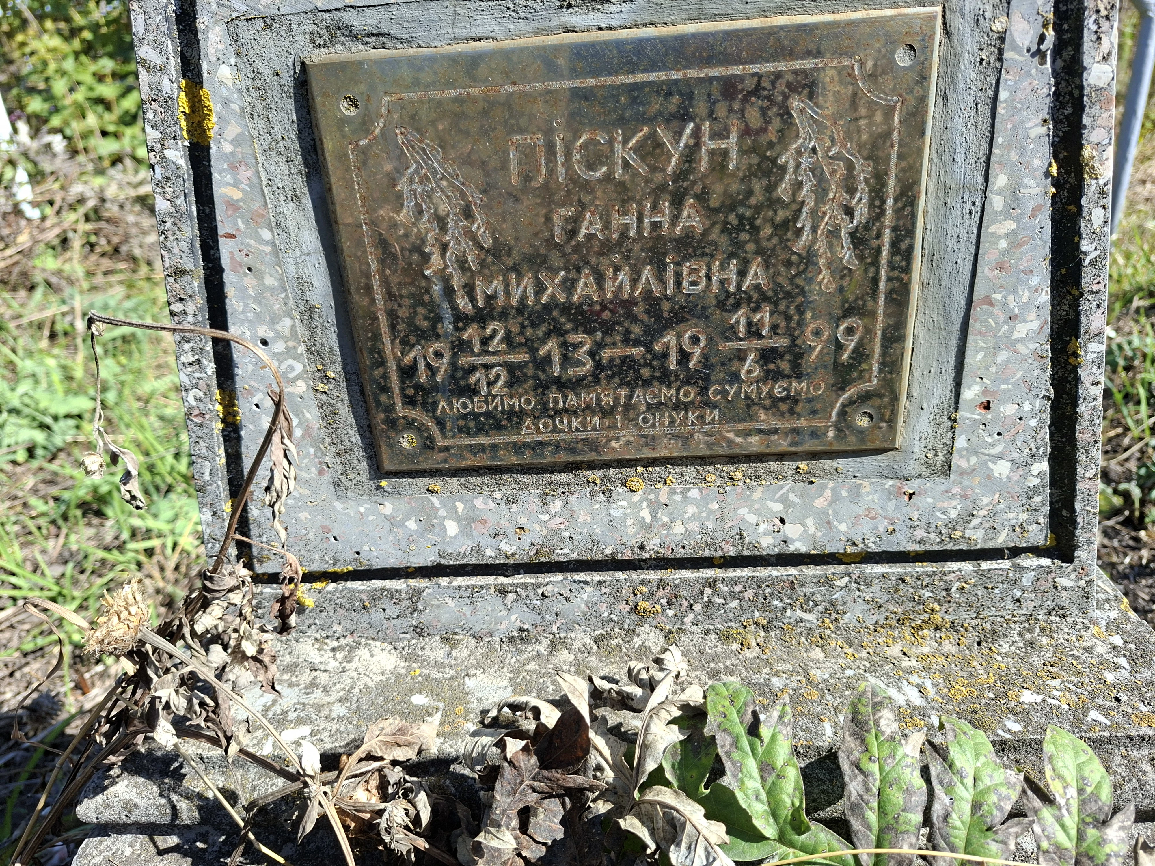 Memorial image