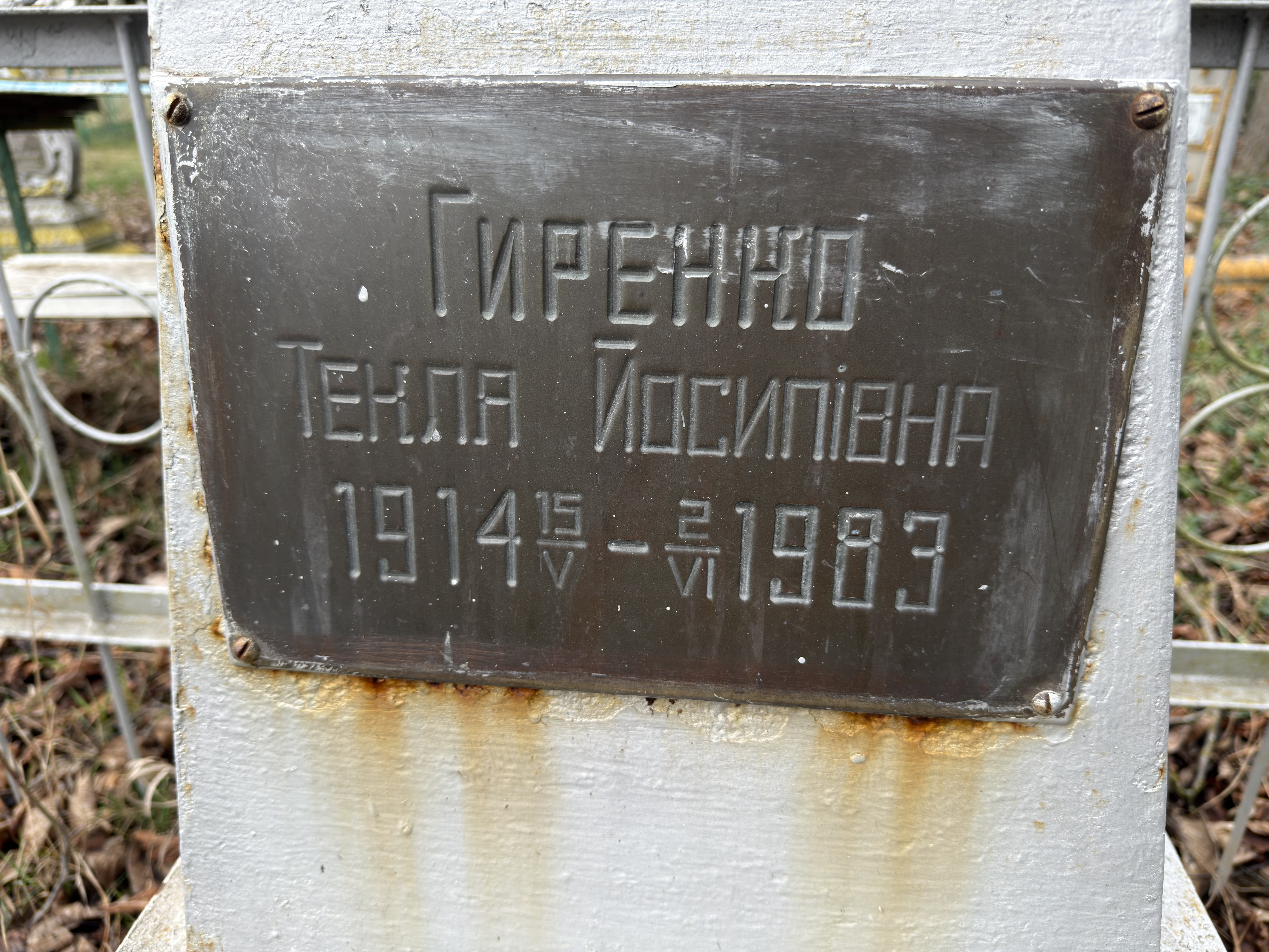 Memorial image