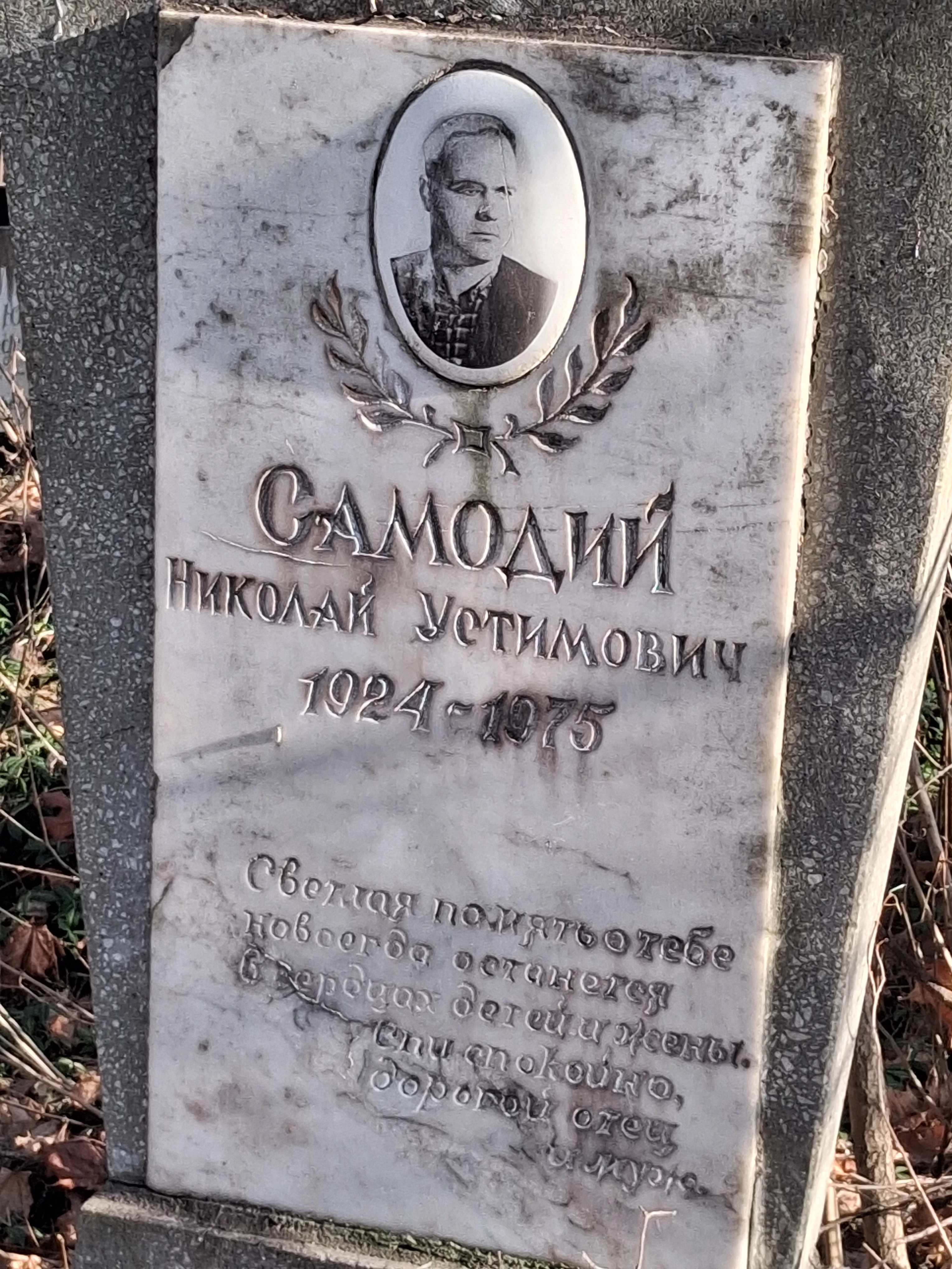 Memorial image