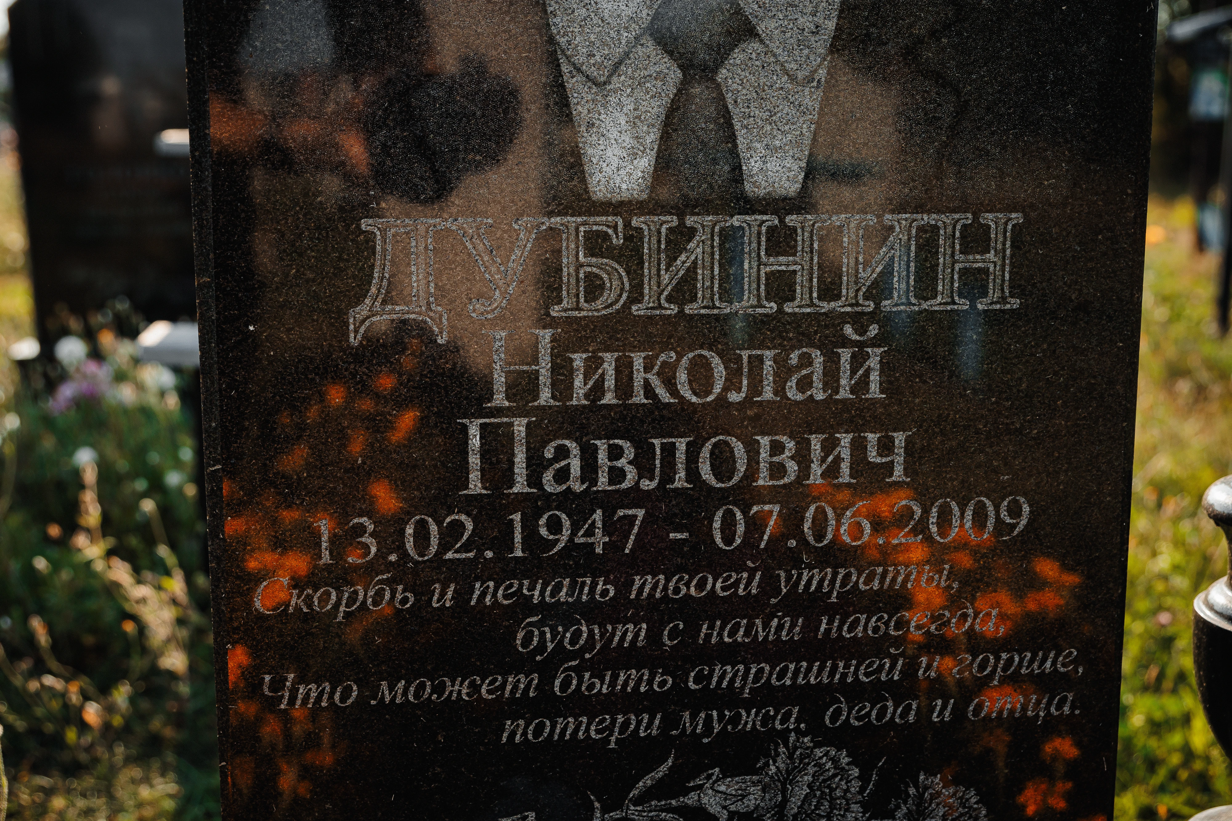 Memorial image
