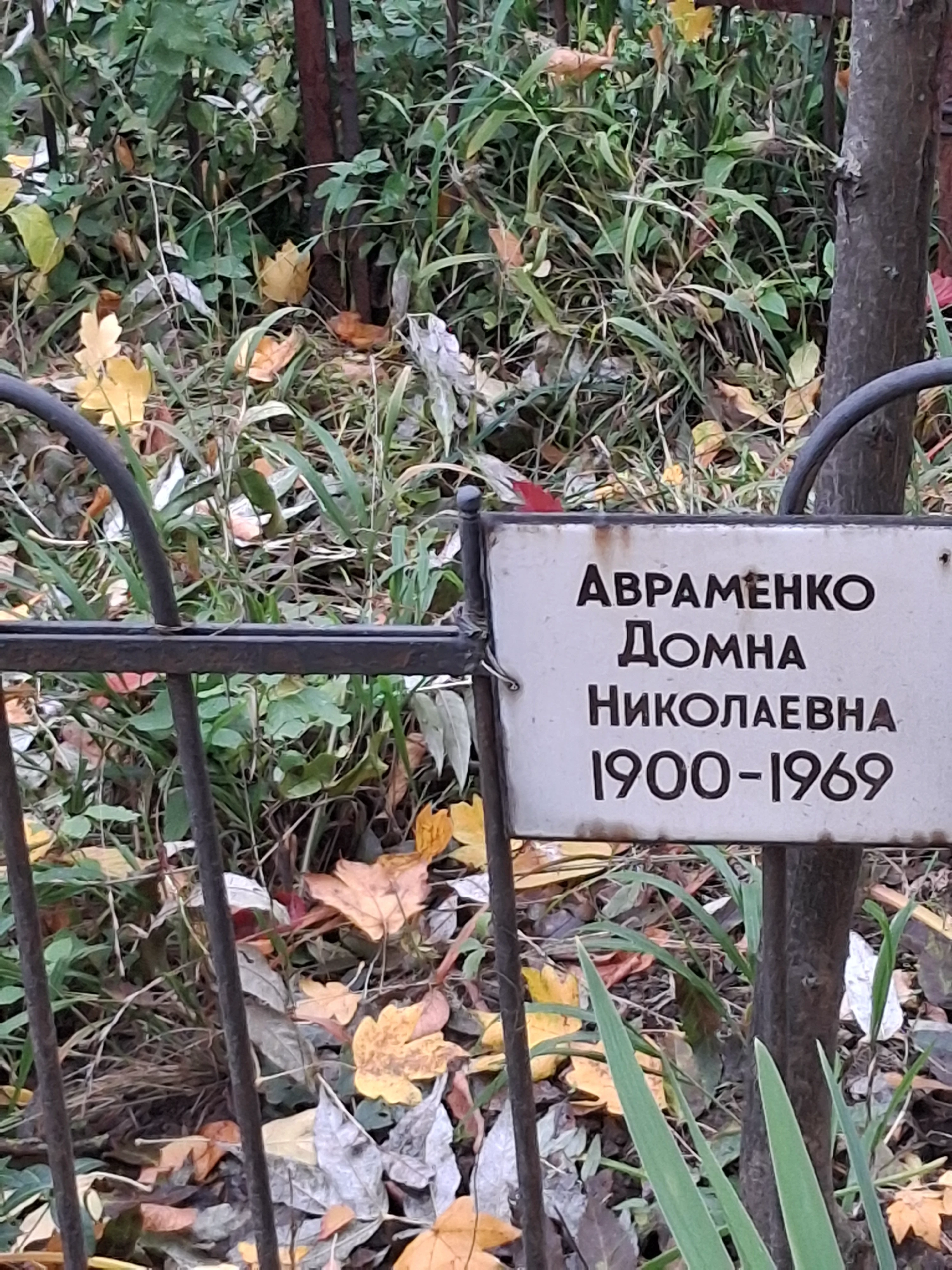 Memorial image