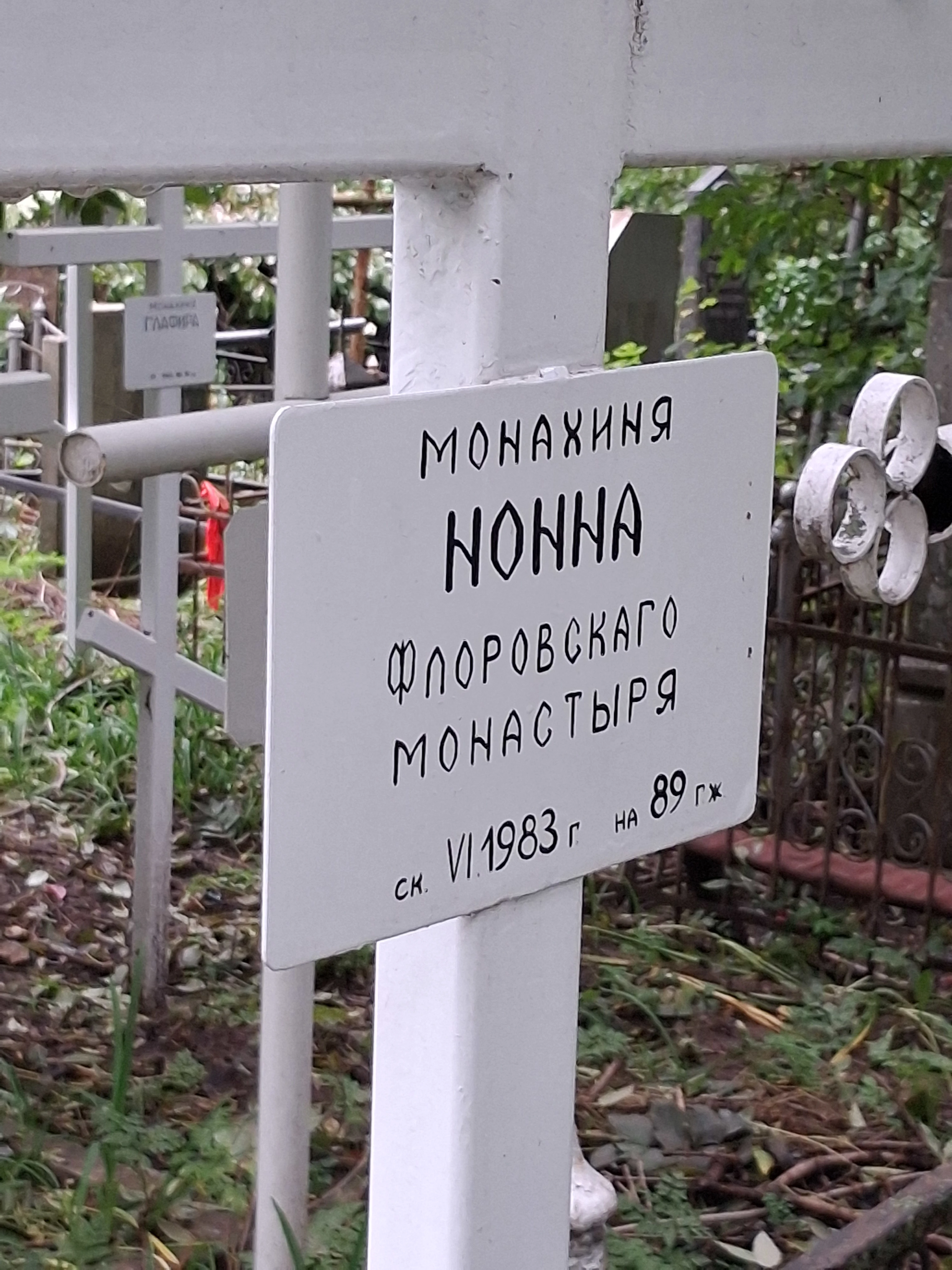Memorial image