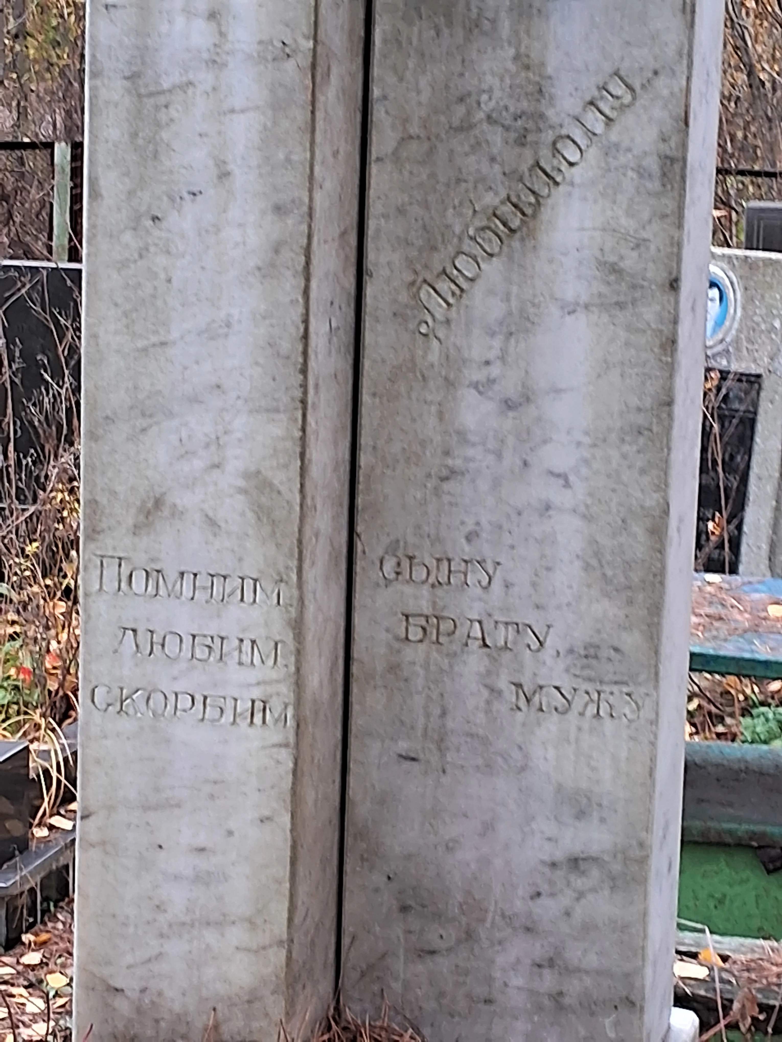 Memorial image