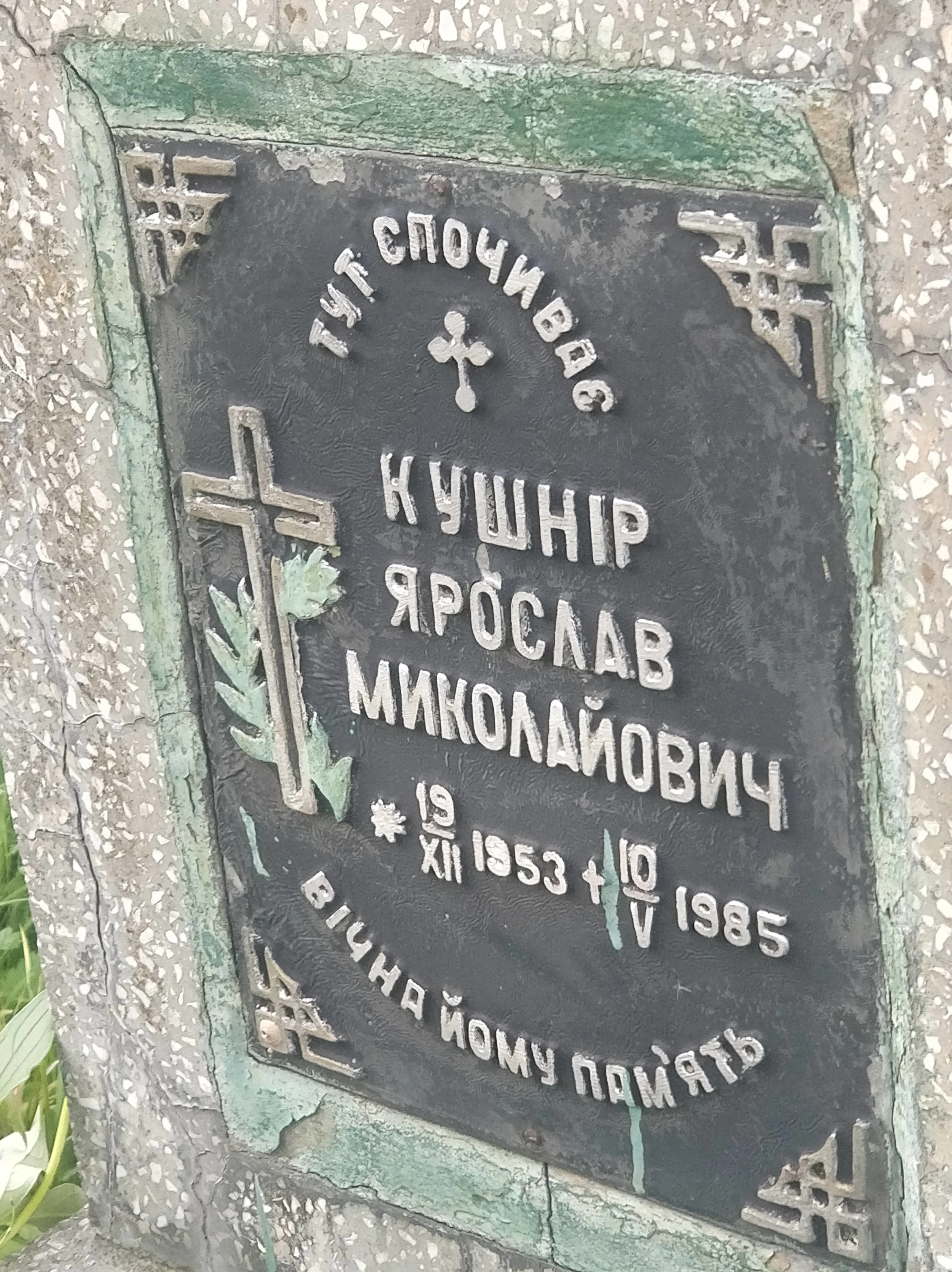 Memorial image