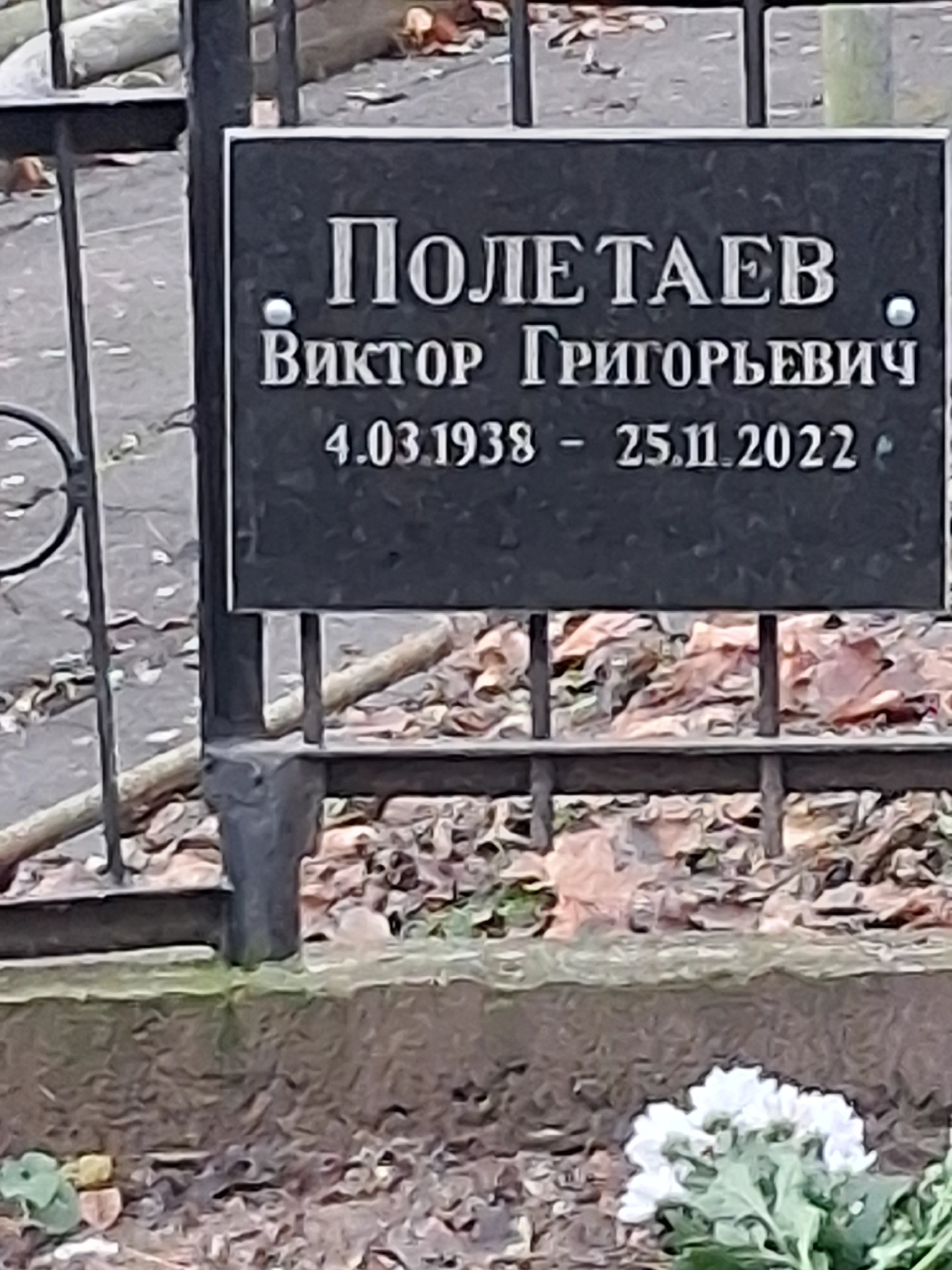 Memorial image