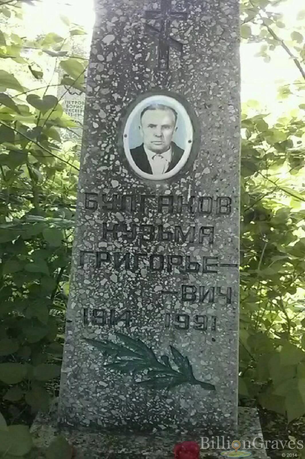 Memorial image