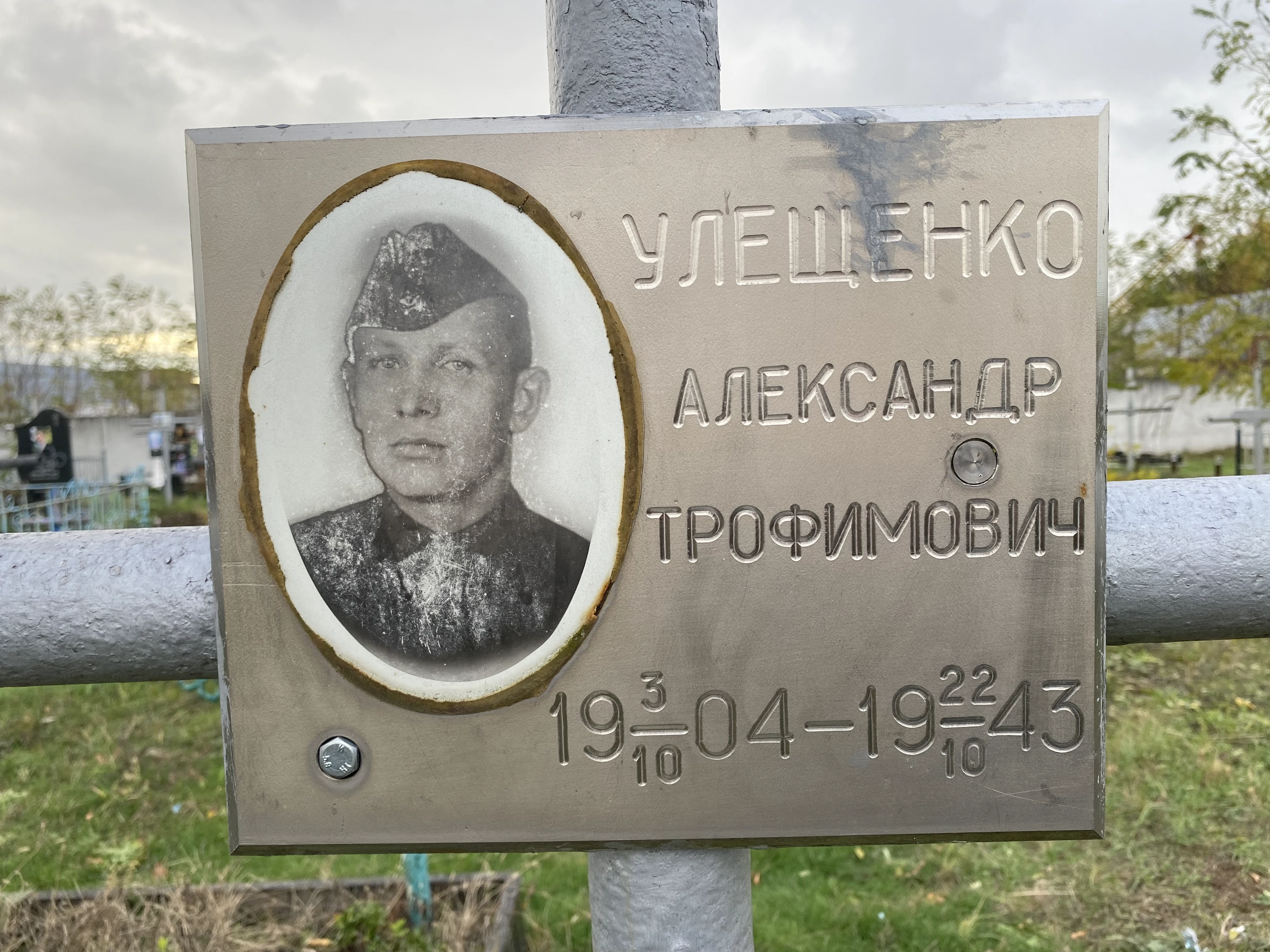 Memorial image