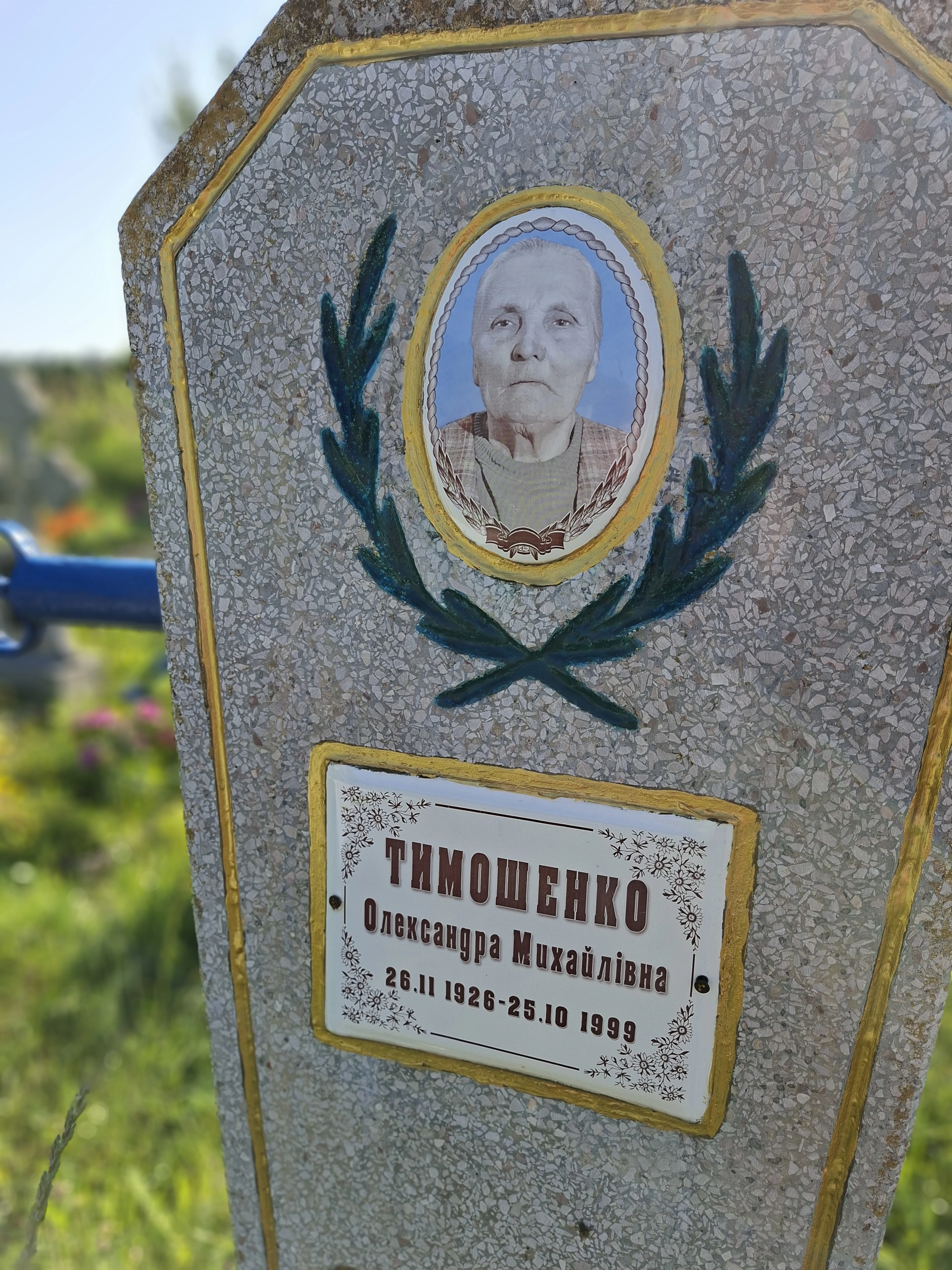 Memorial image