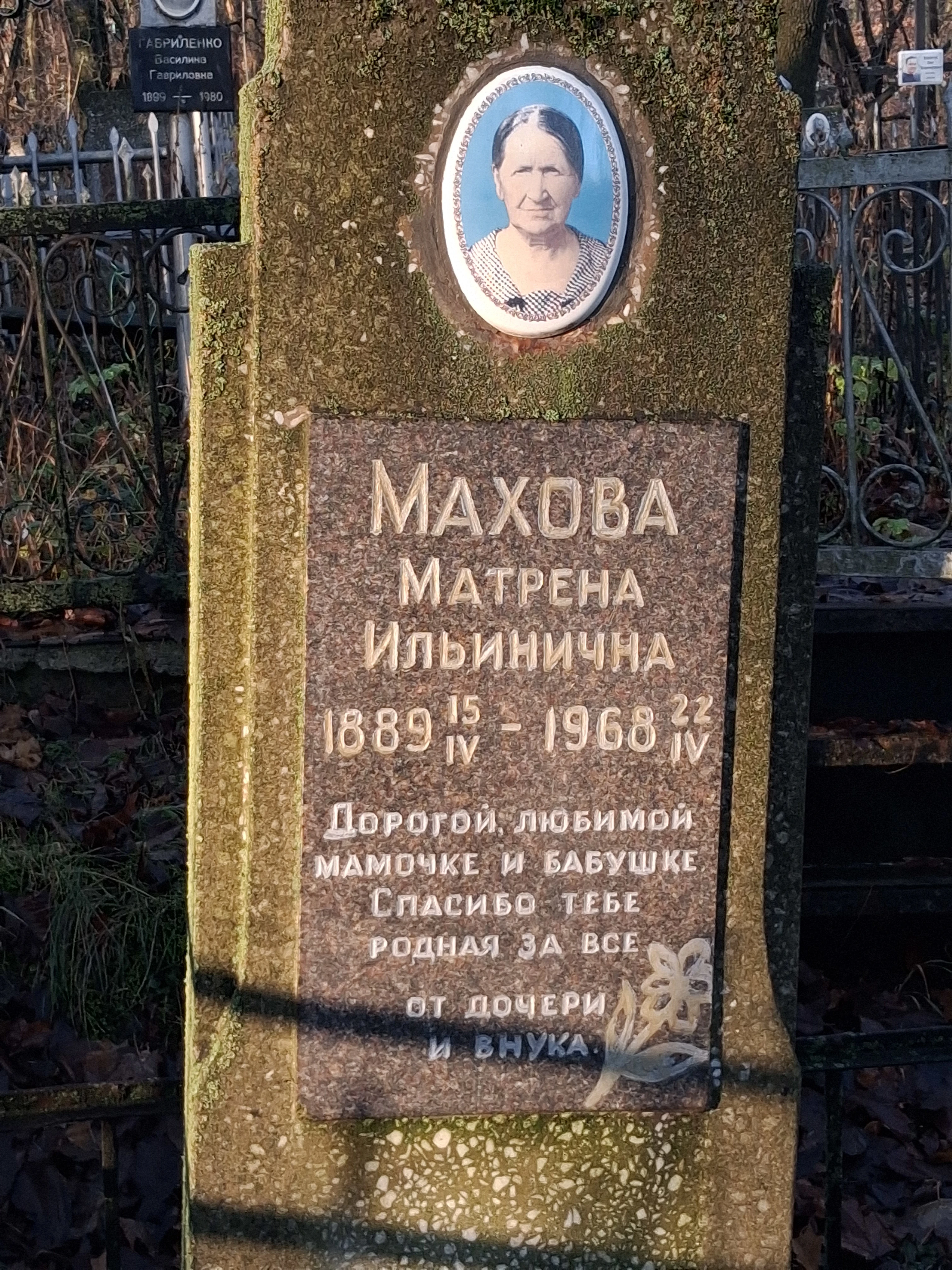 Memorial image
