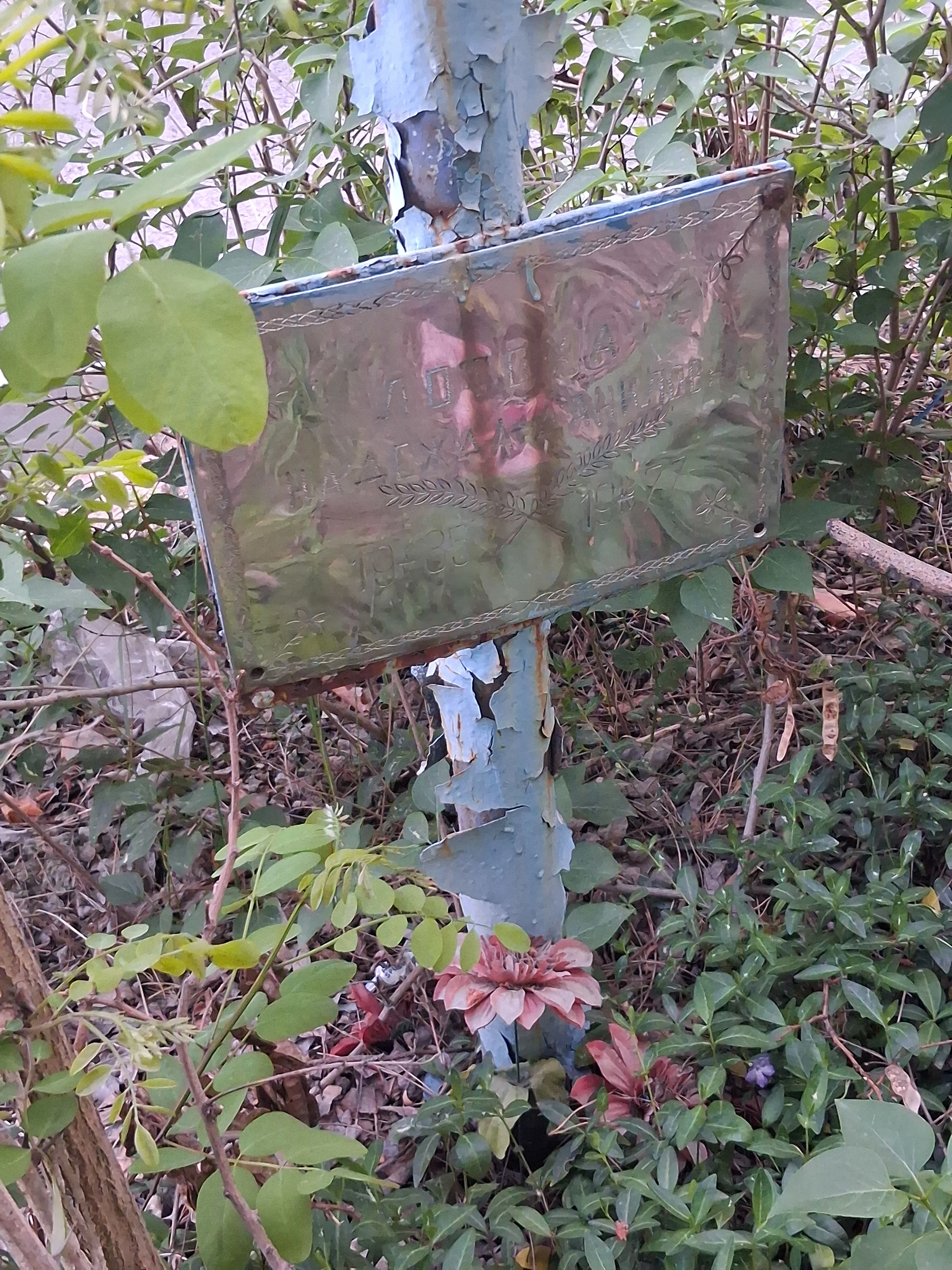 Memorial image