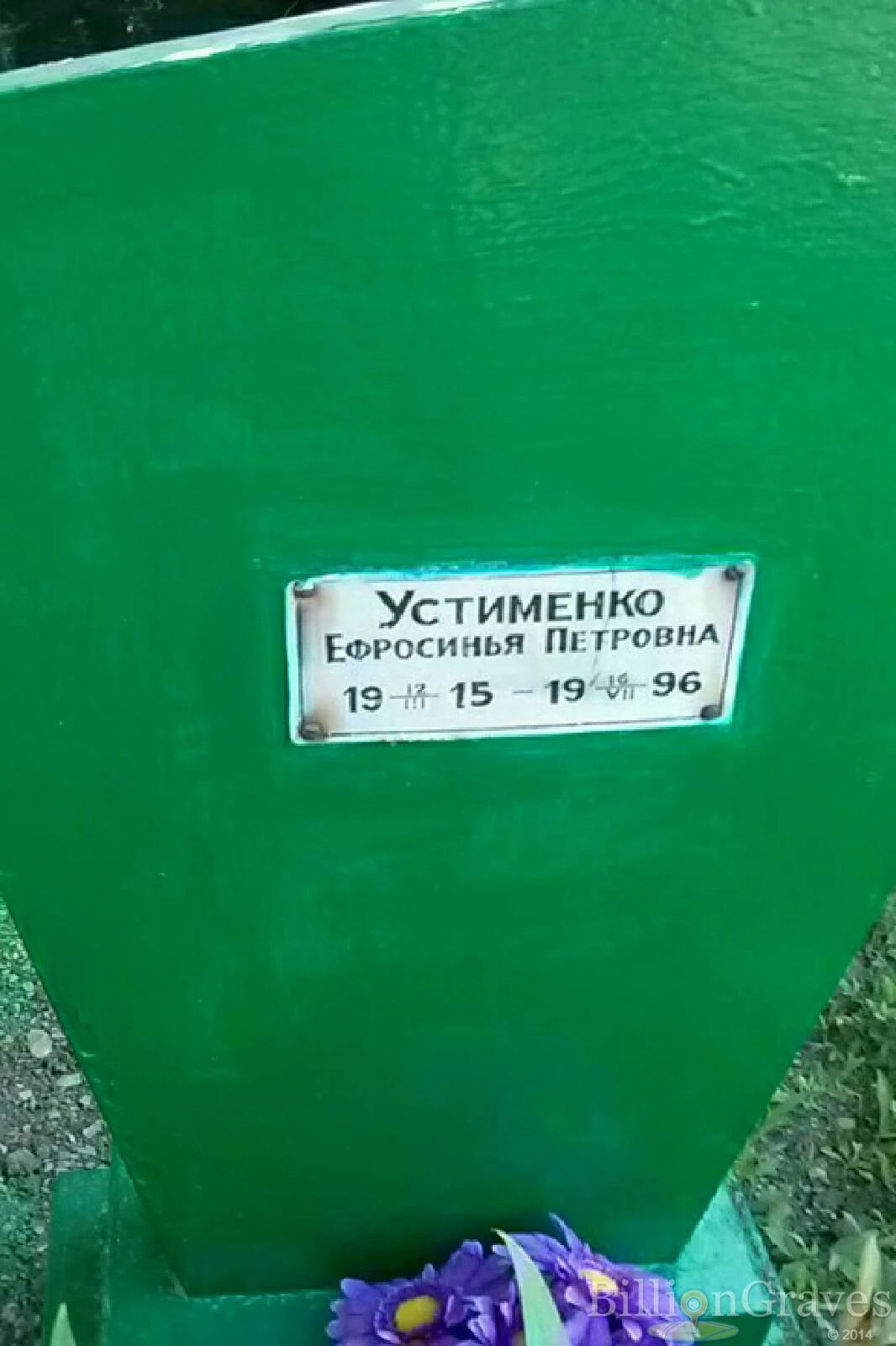 Memorial image