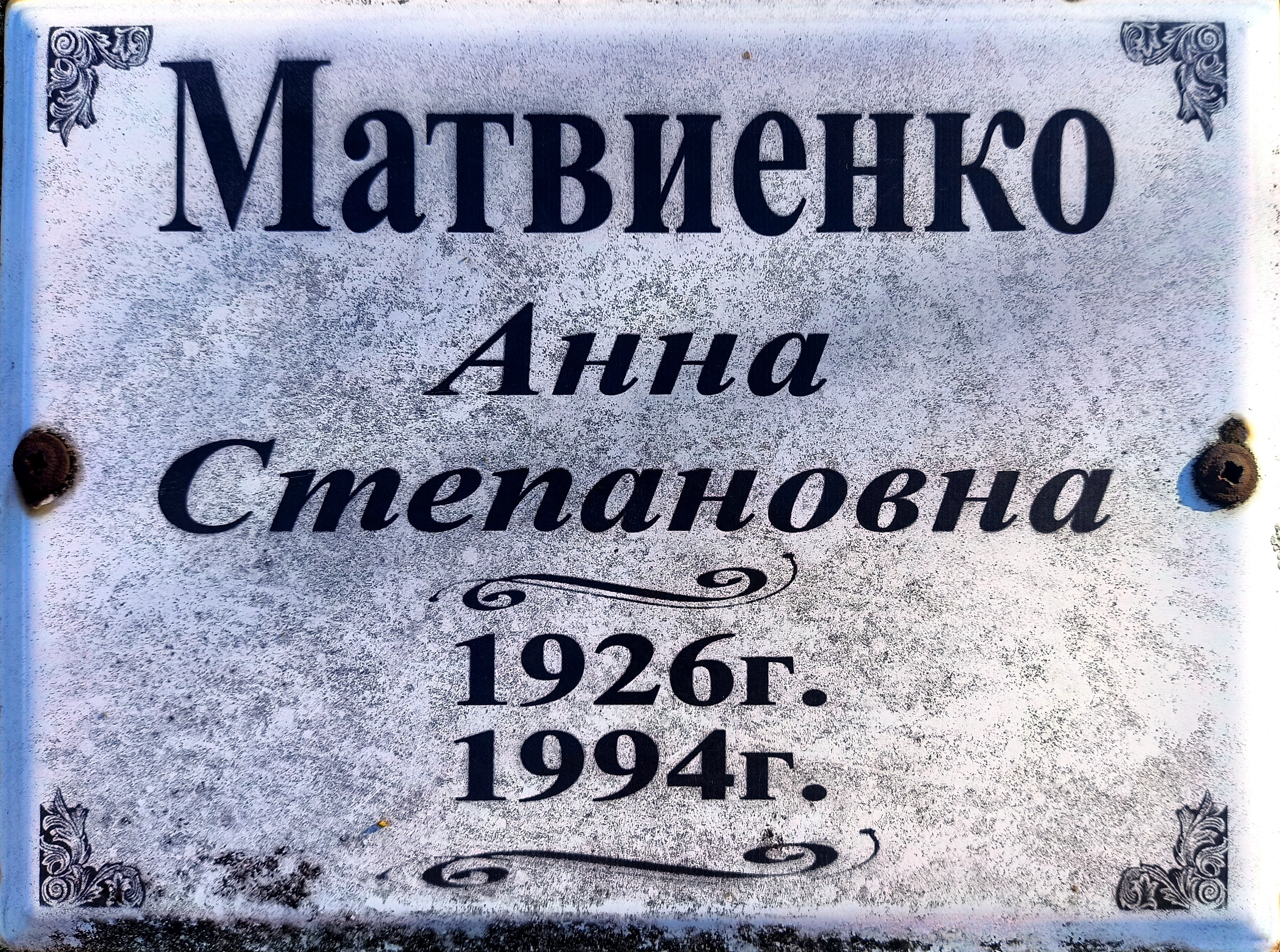 Memorial image