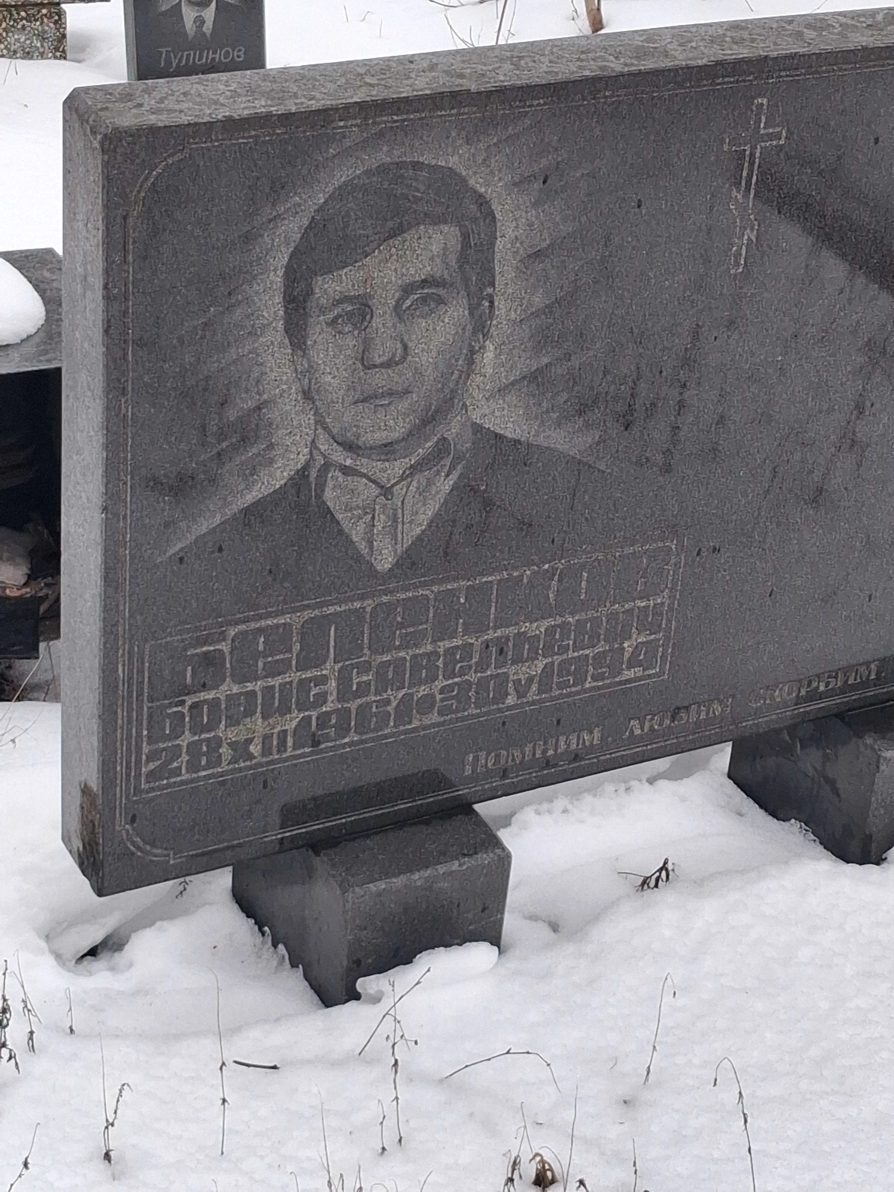 Memorial image