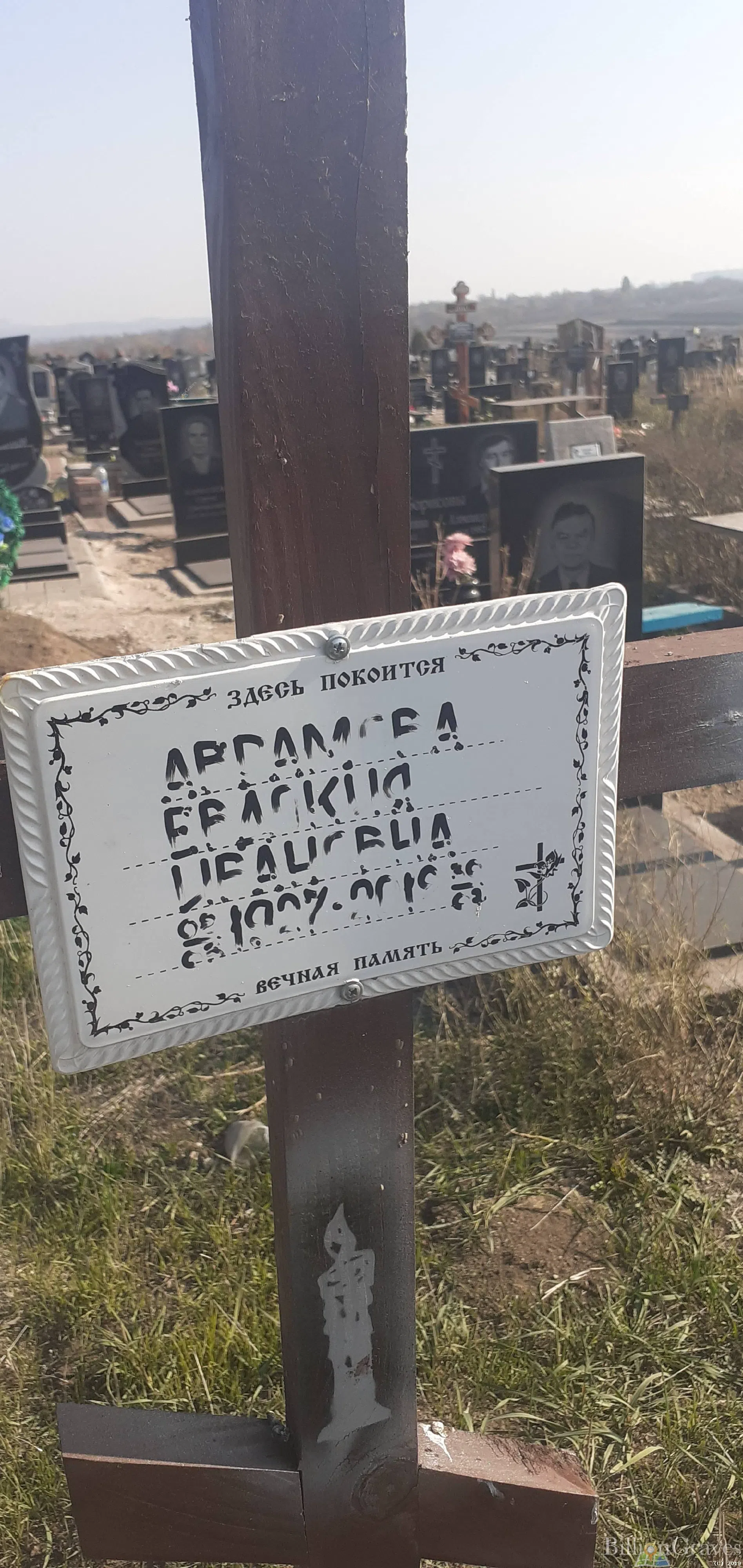 Memorial image