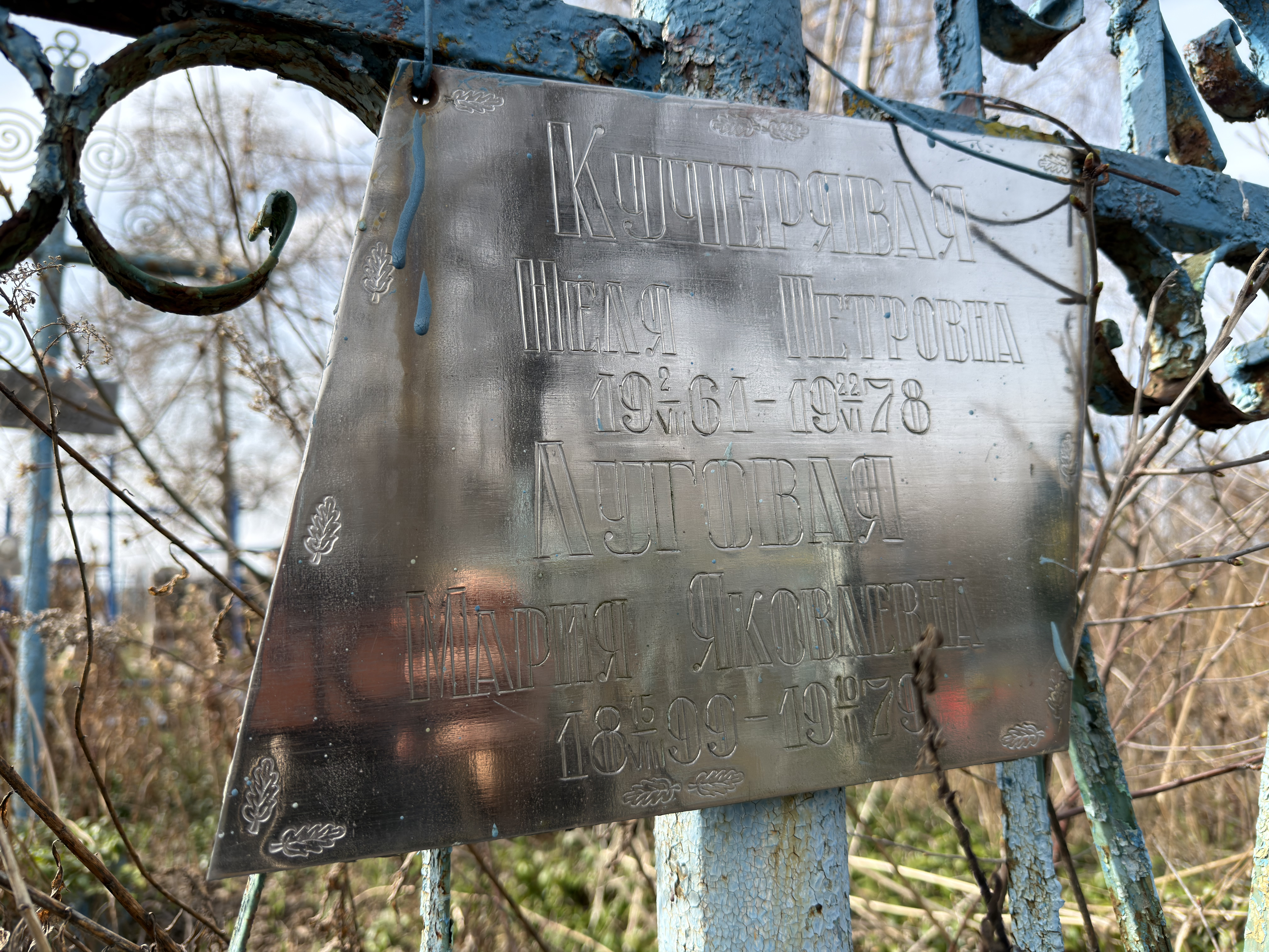 Memorial image
