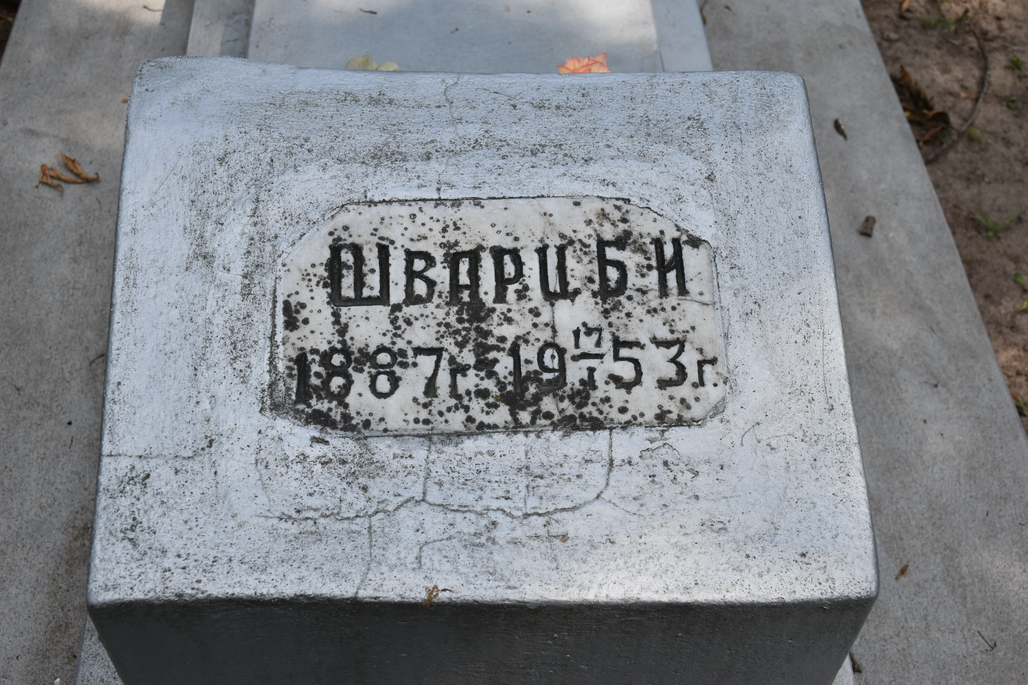 Memorial image
