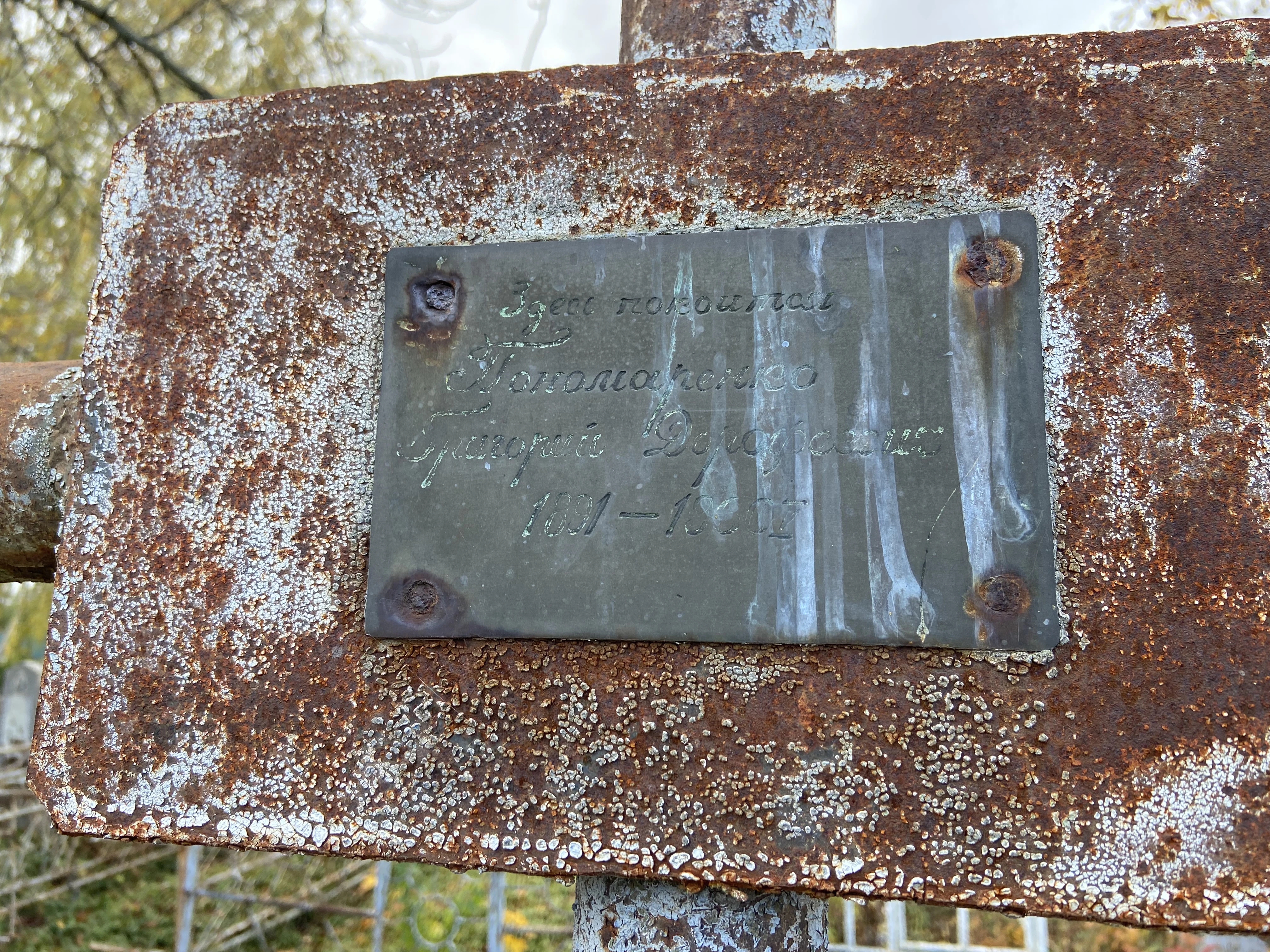 Memorial image