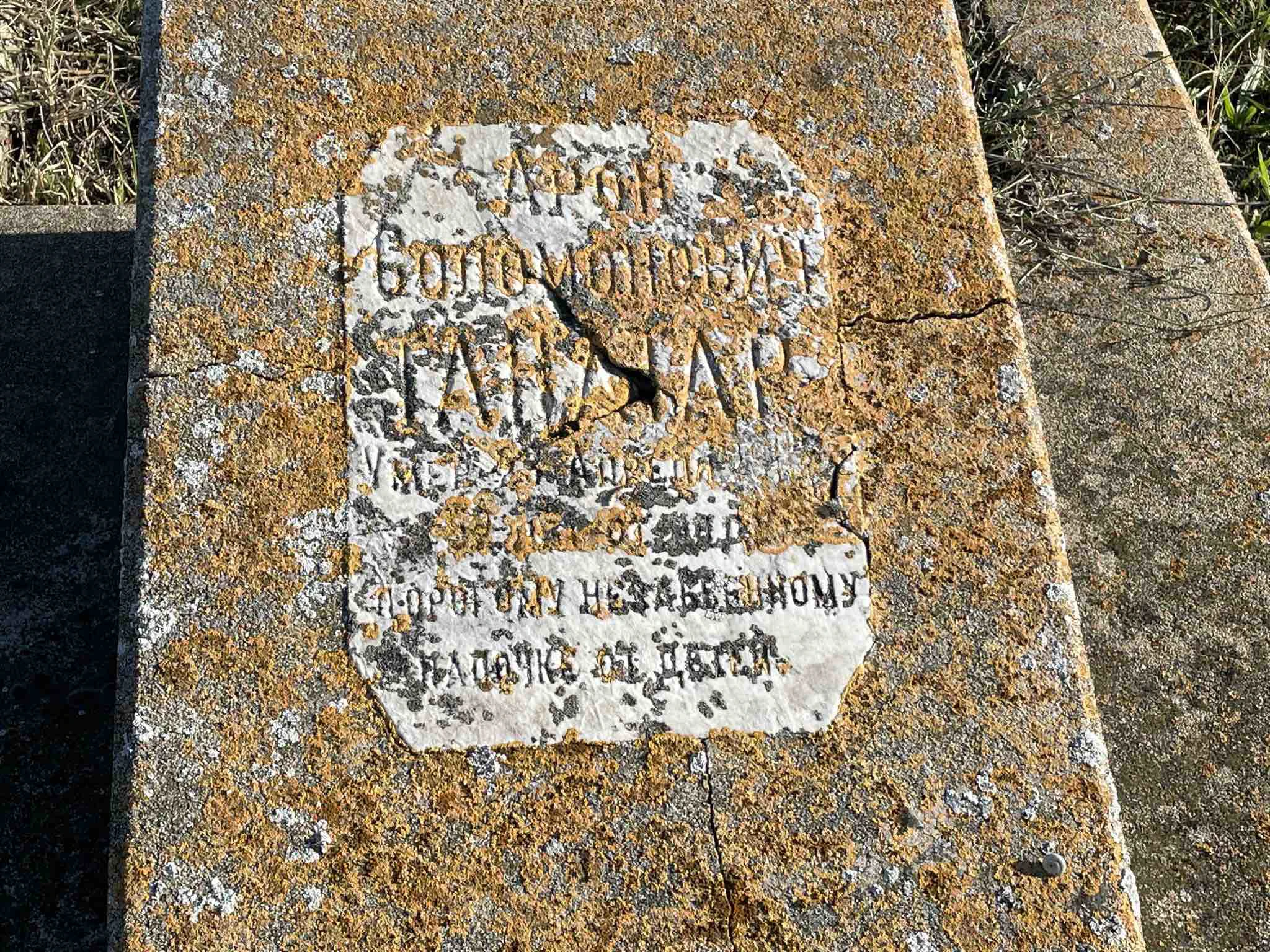Memorial image