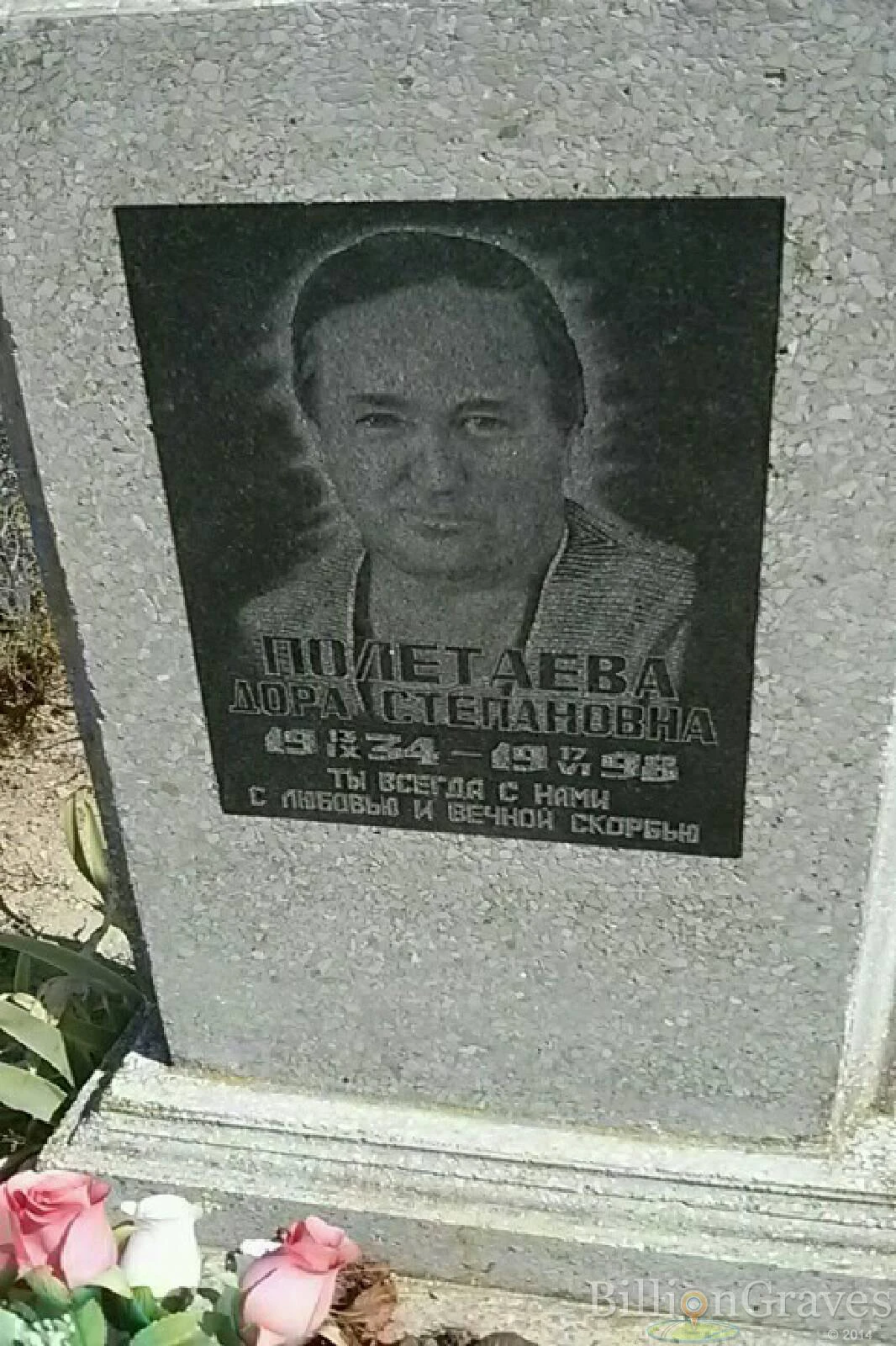 Memorial image