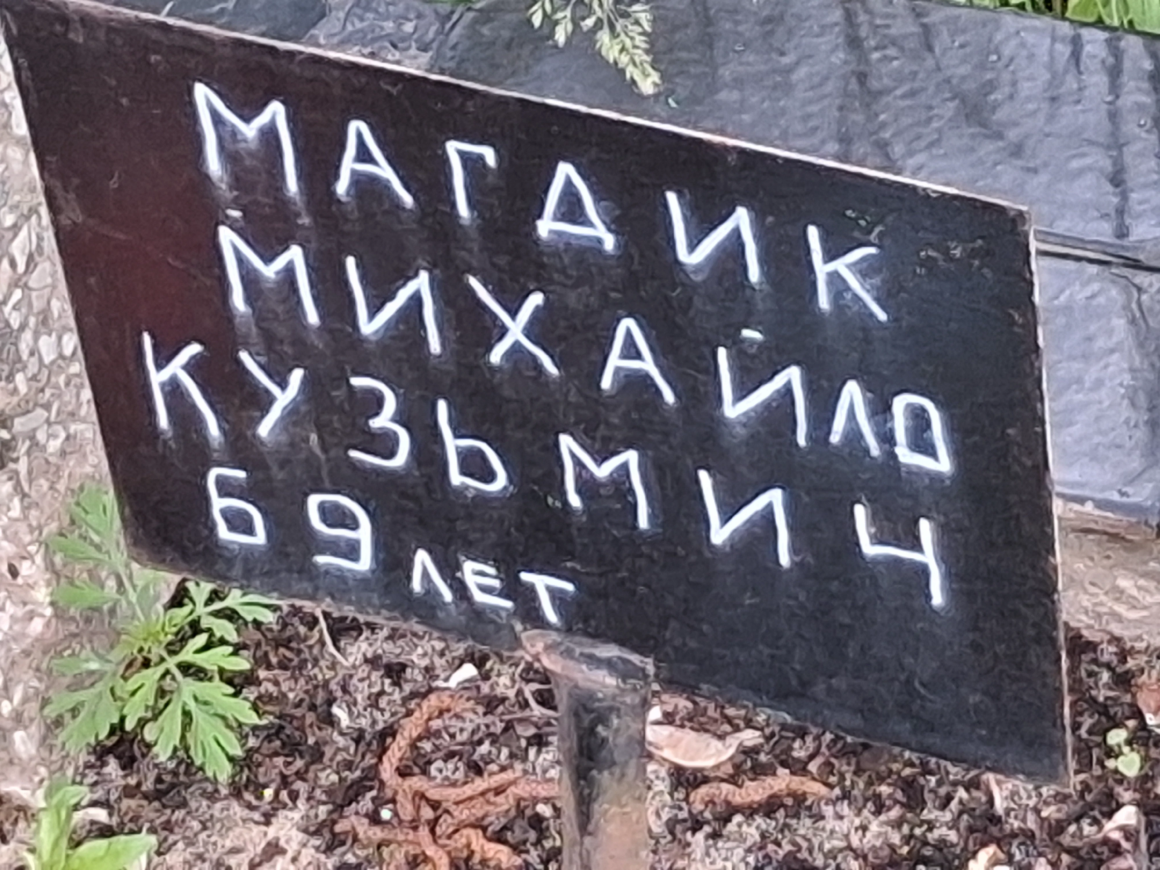 Memorial image