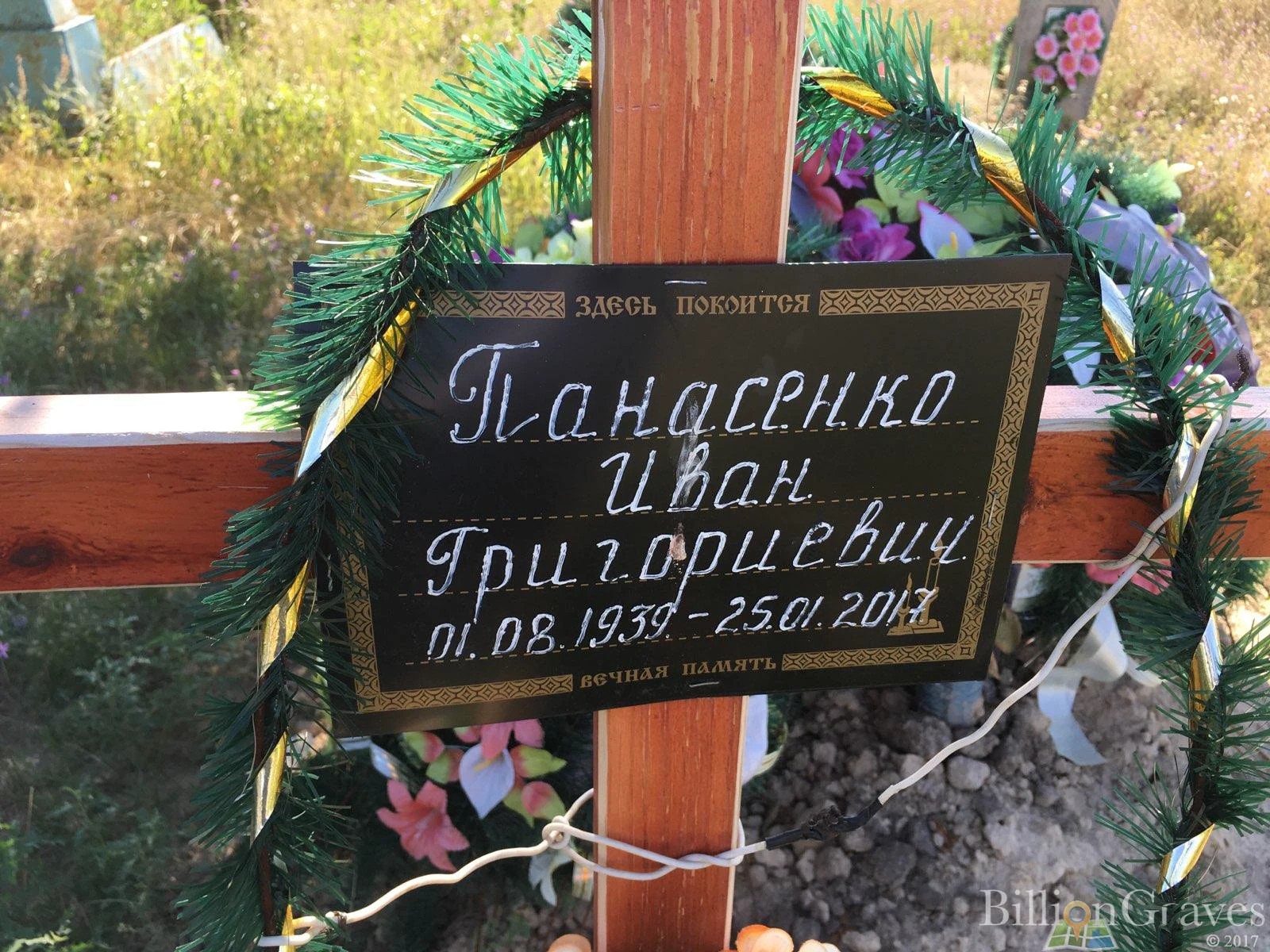 Memorial image