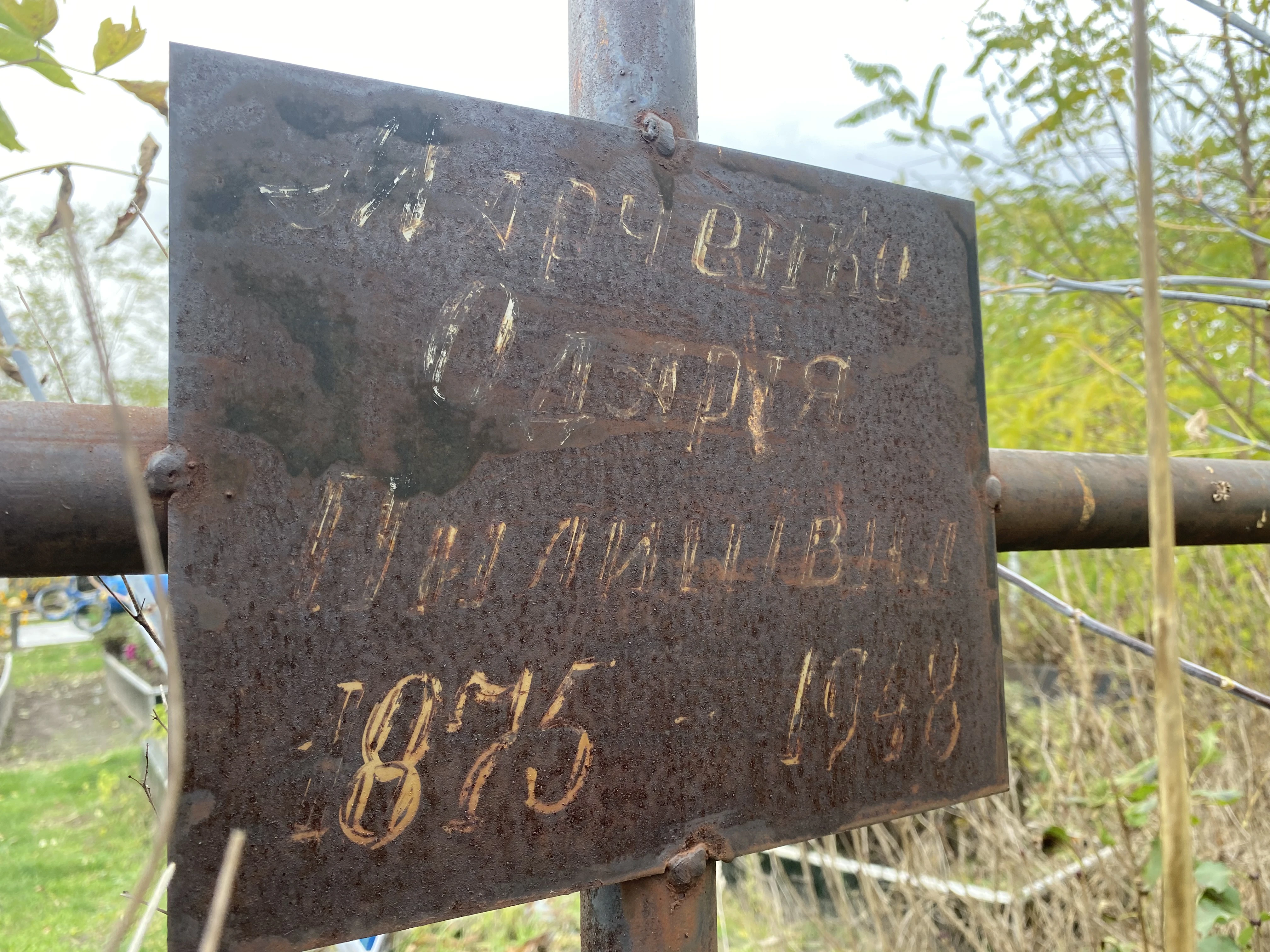 Memorial image