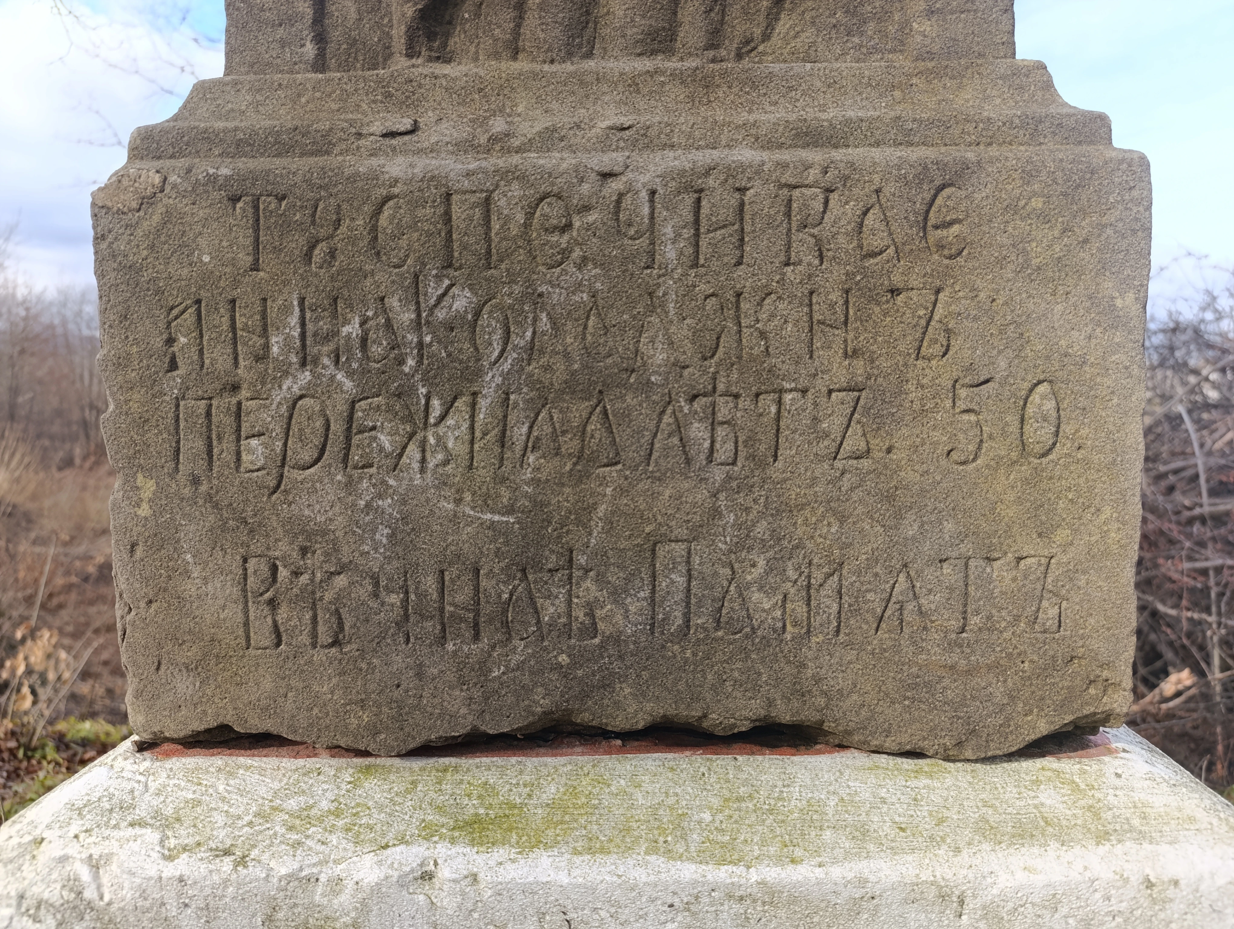 Memorial image