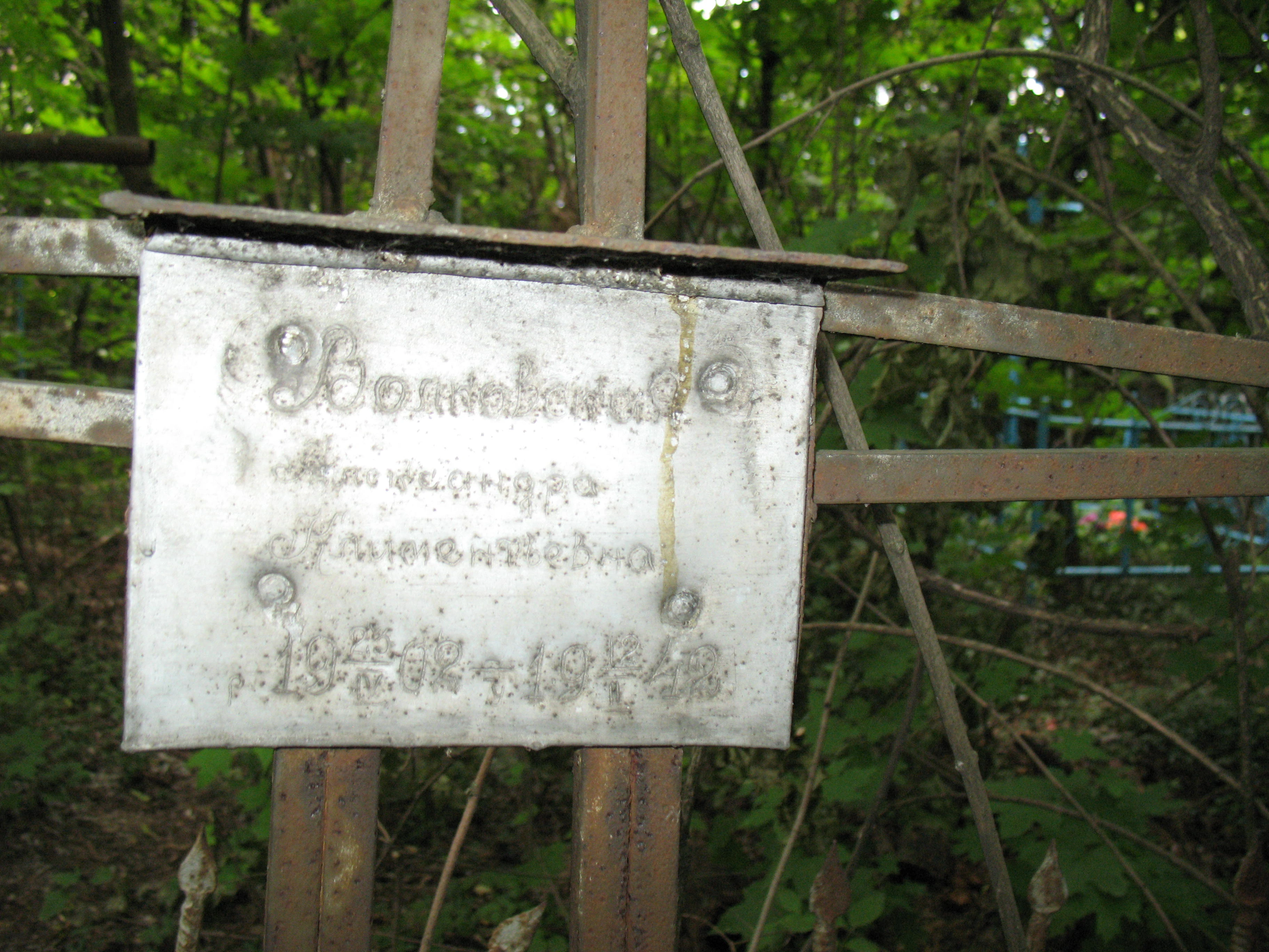 Memorial image