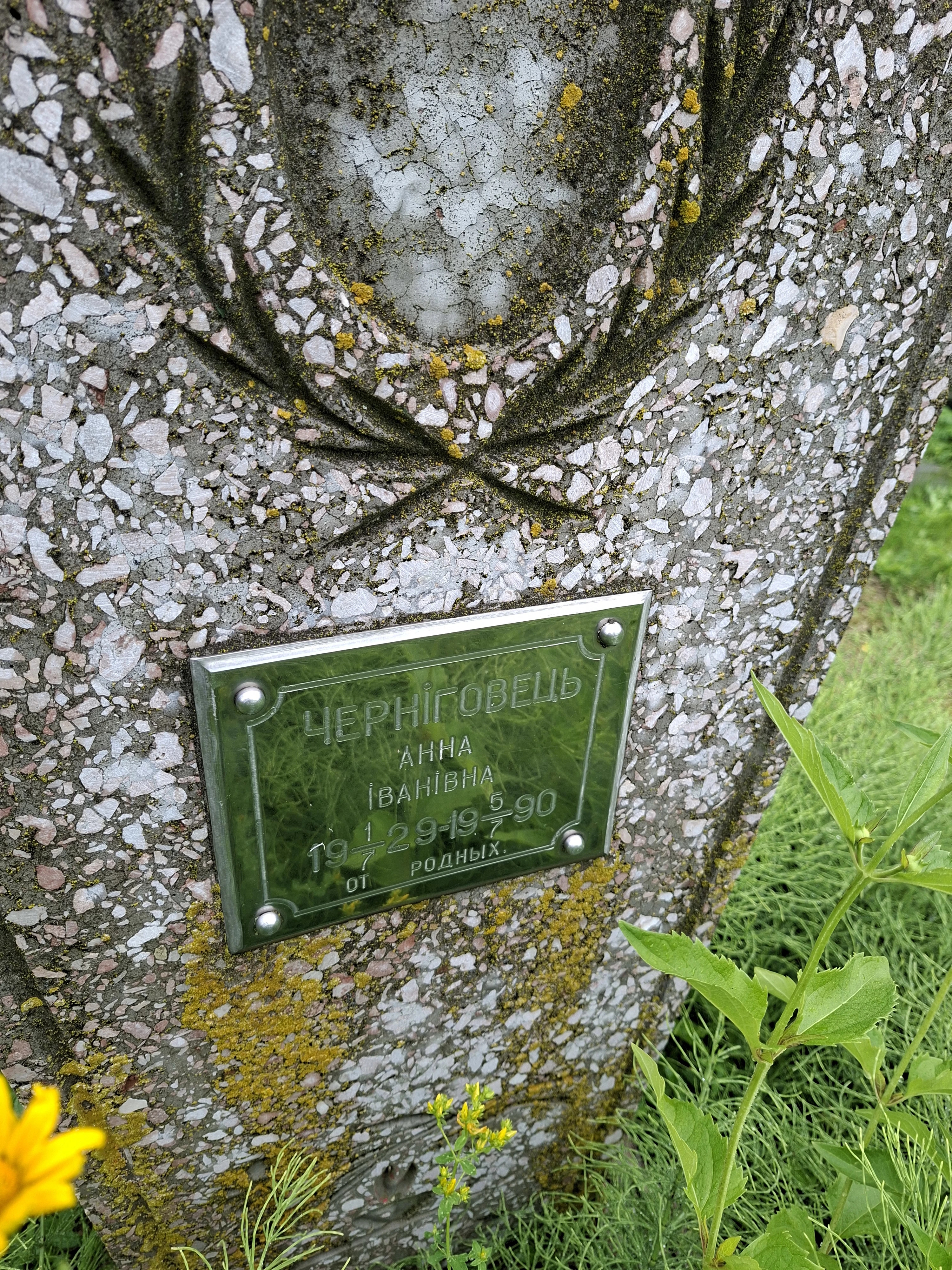 Memorial image