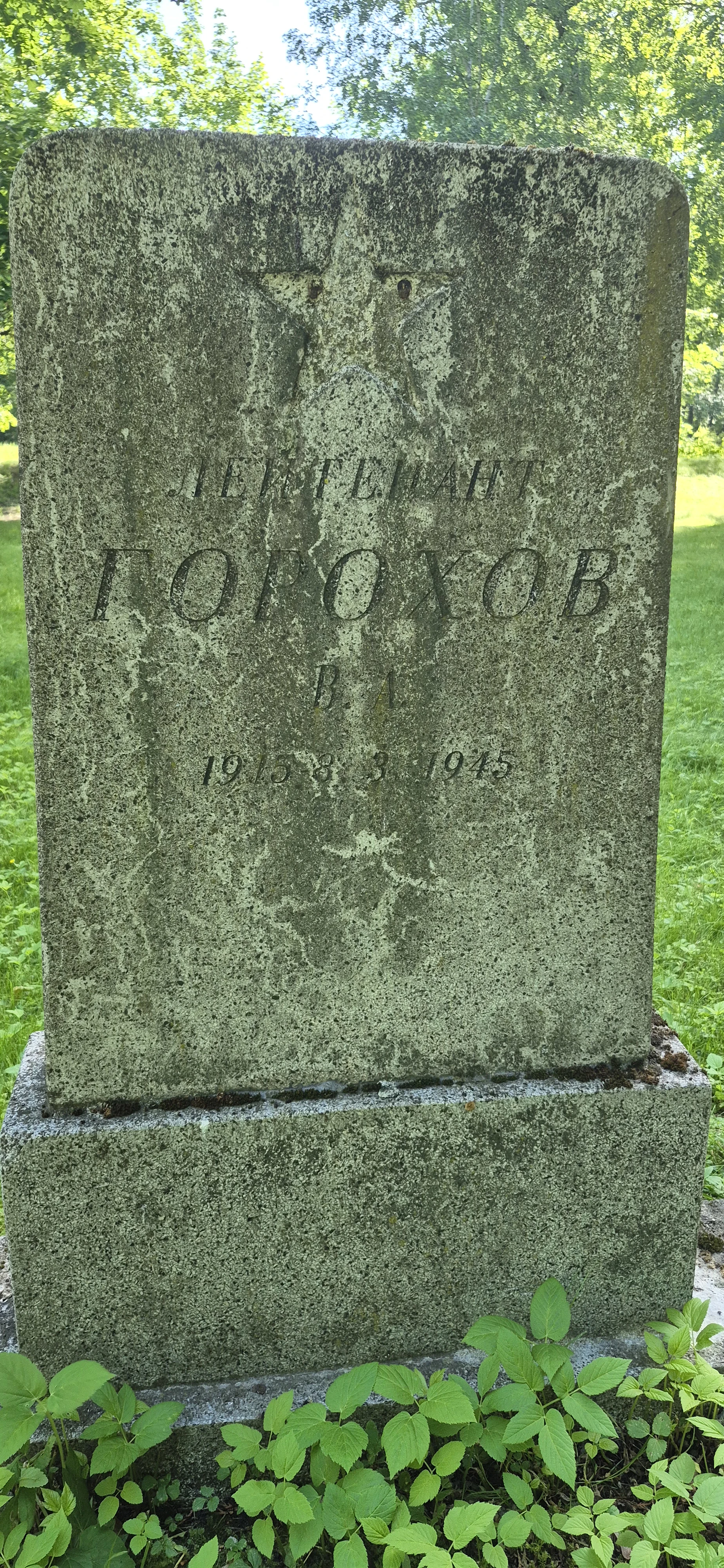 Memorial image