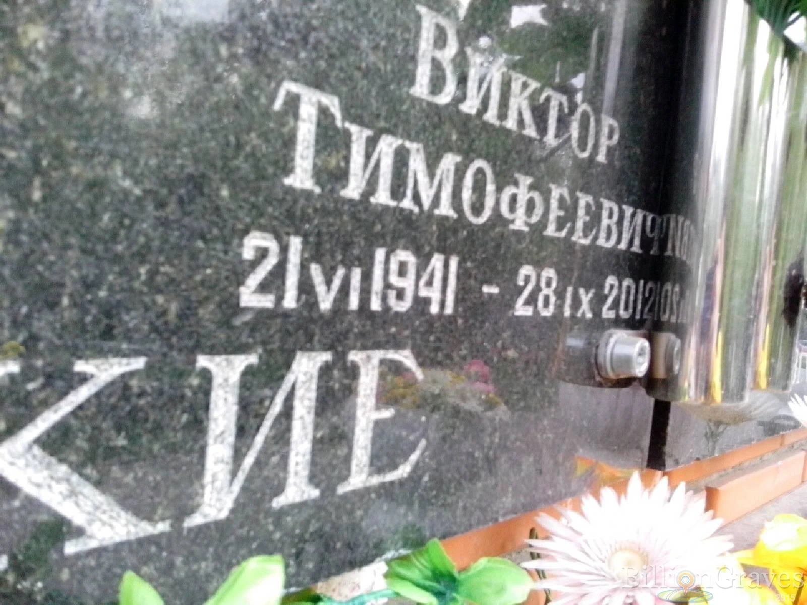 Memorial image