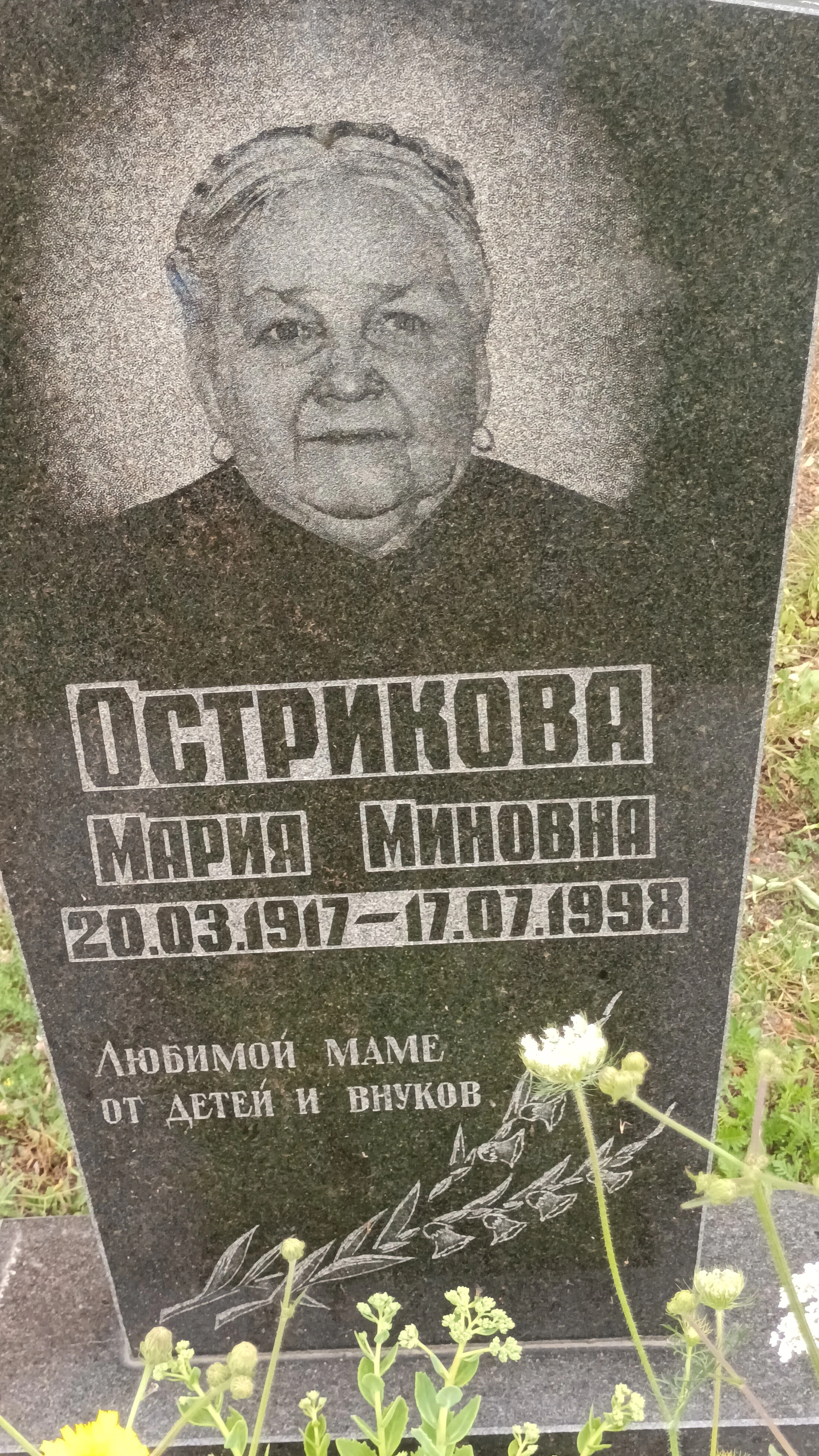 Memorial image
